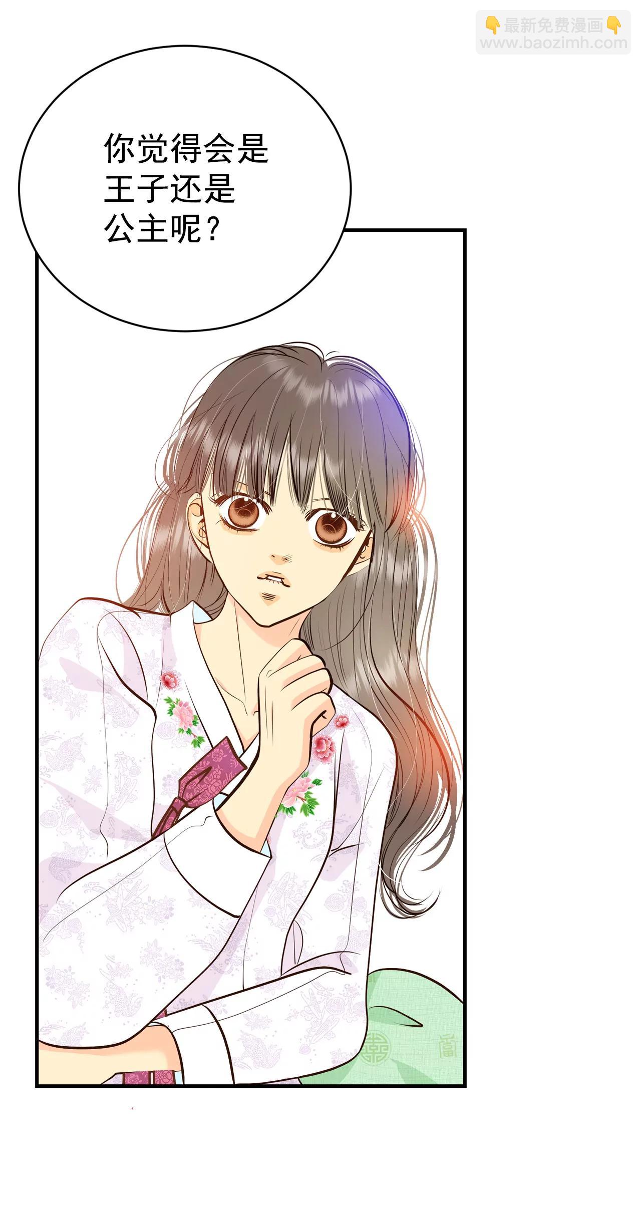 宮 - 345-隱瞞（1） - 4