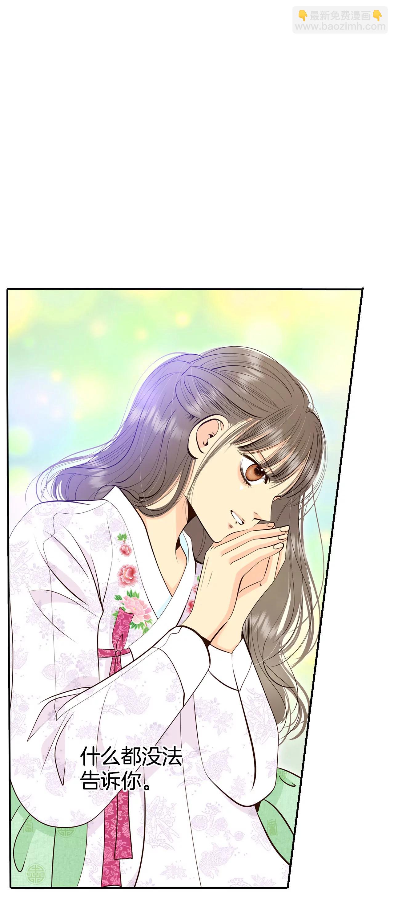 宮 - 345-隱瞞（1） - 2