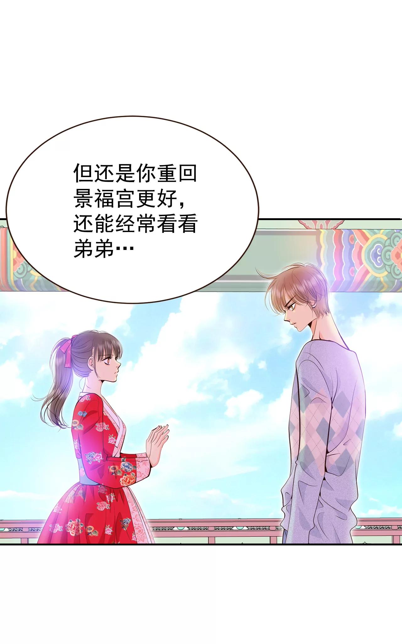 宮 - 347-隱瞞（3） - 3