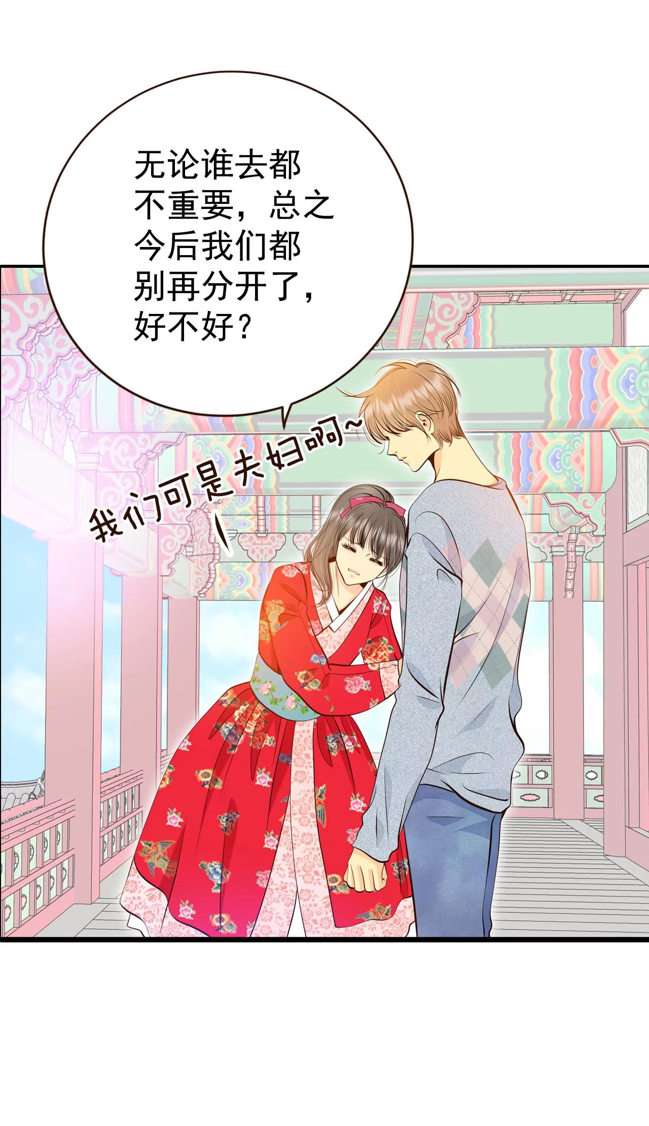 宮 - 347-隱瞞（3） - 4