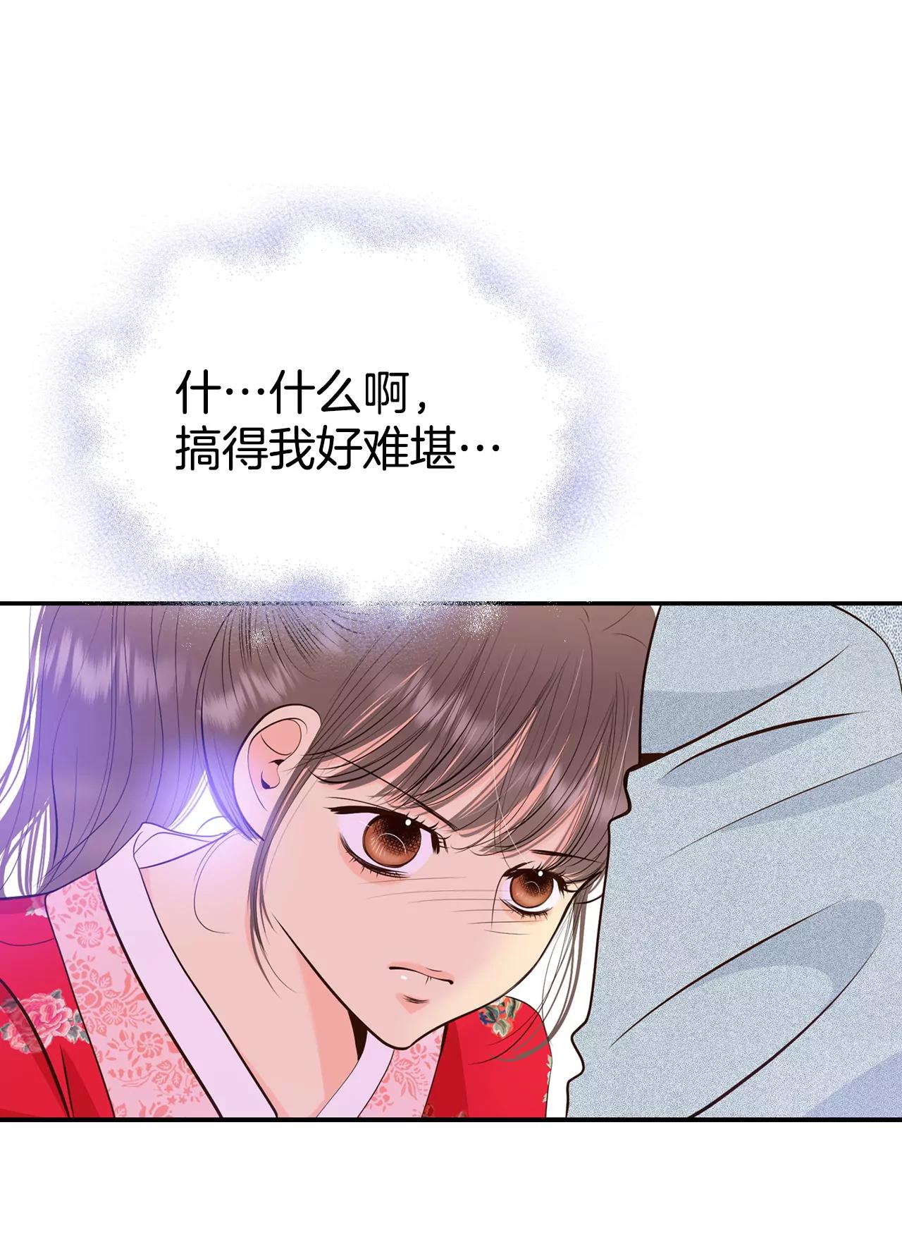 宮 - 347-隱瞞（3） - 6