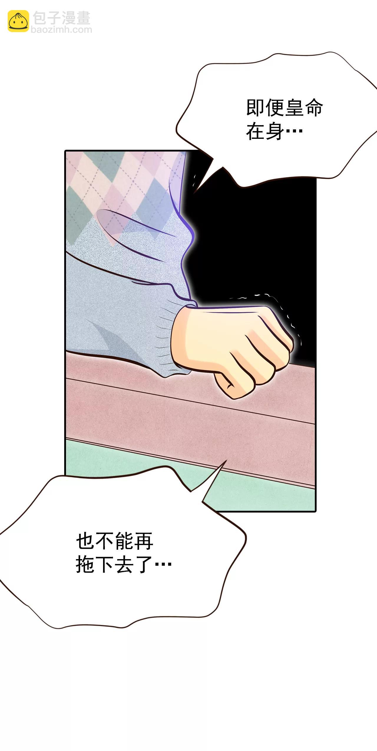 宮 - 347-隱瞞（3） - 2