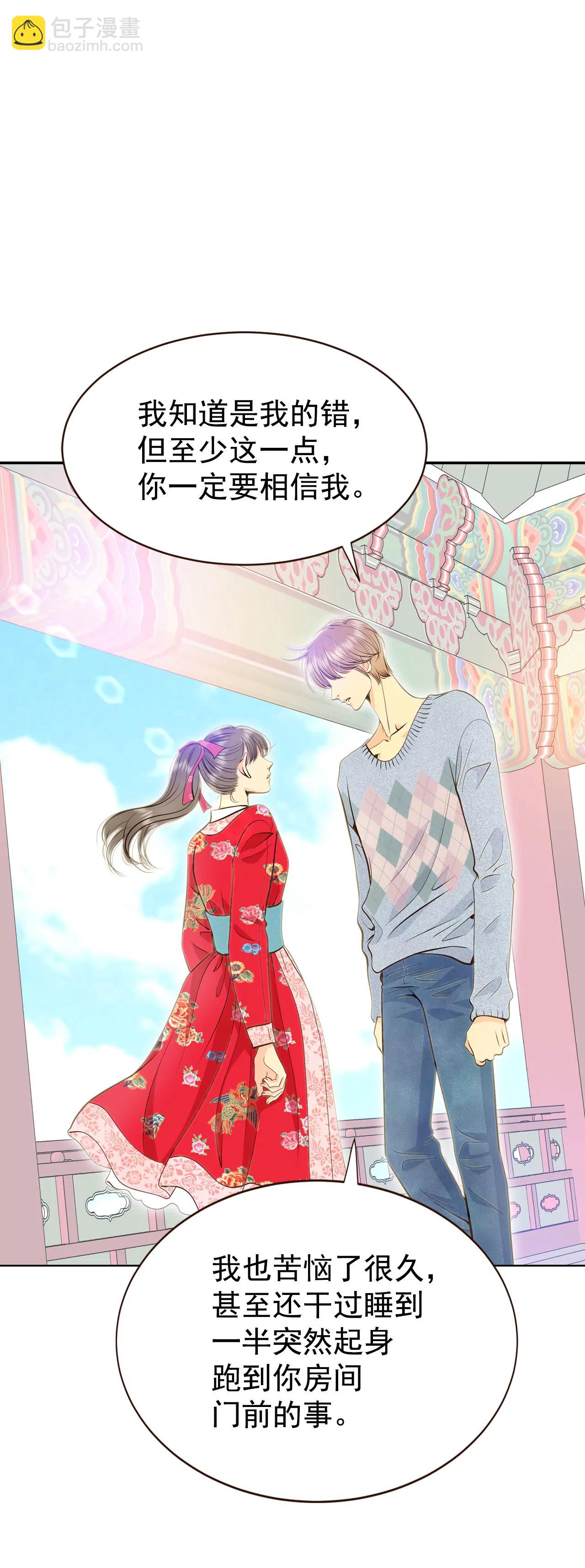 宮 - 347-隱瞞（3） - 3