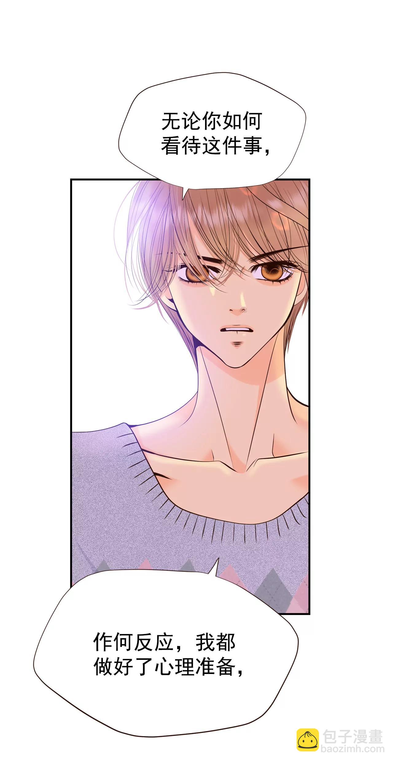 宮 - 347-隱瞞（3） - 4