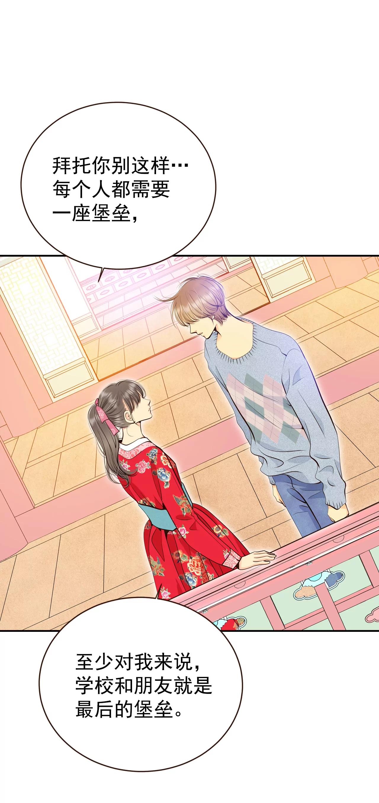 宮 - 347-隱瞞（3） - 1