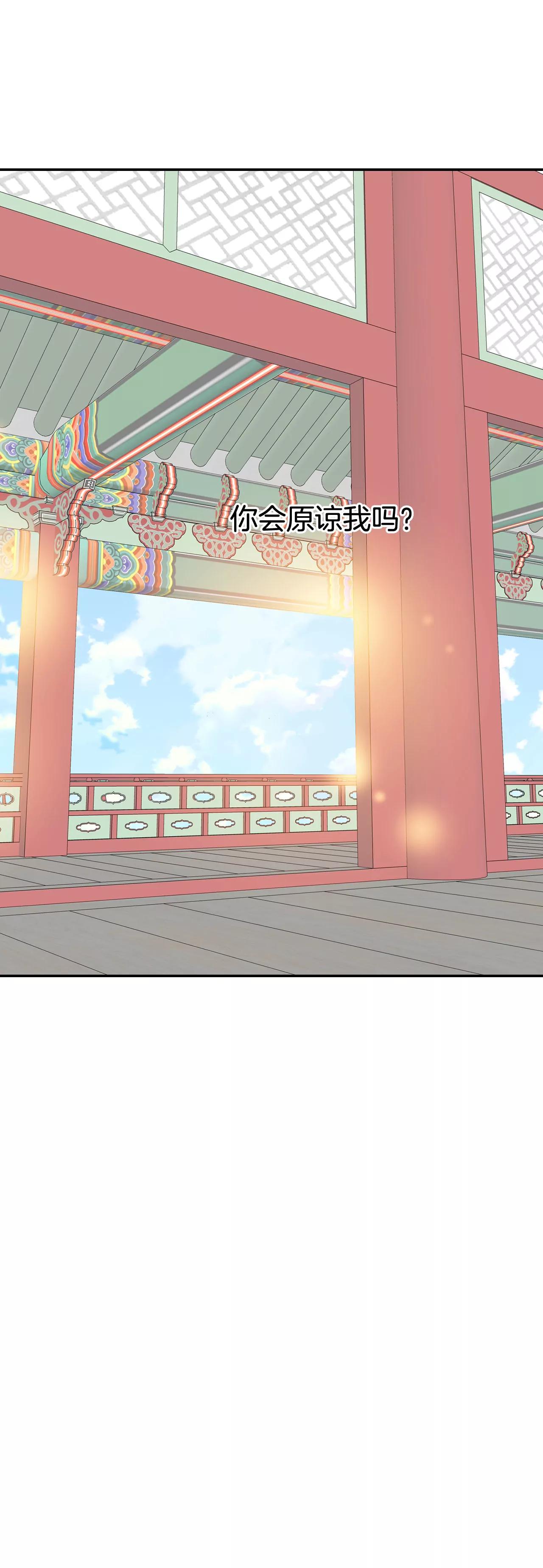 宮 - 347-隱瞞（3） - 1