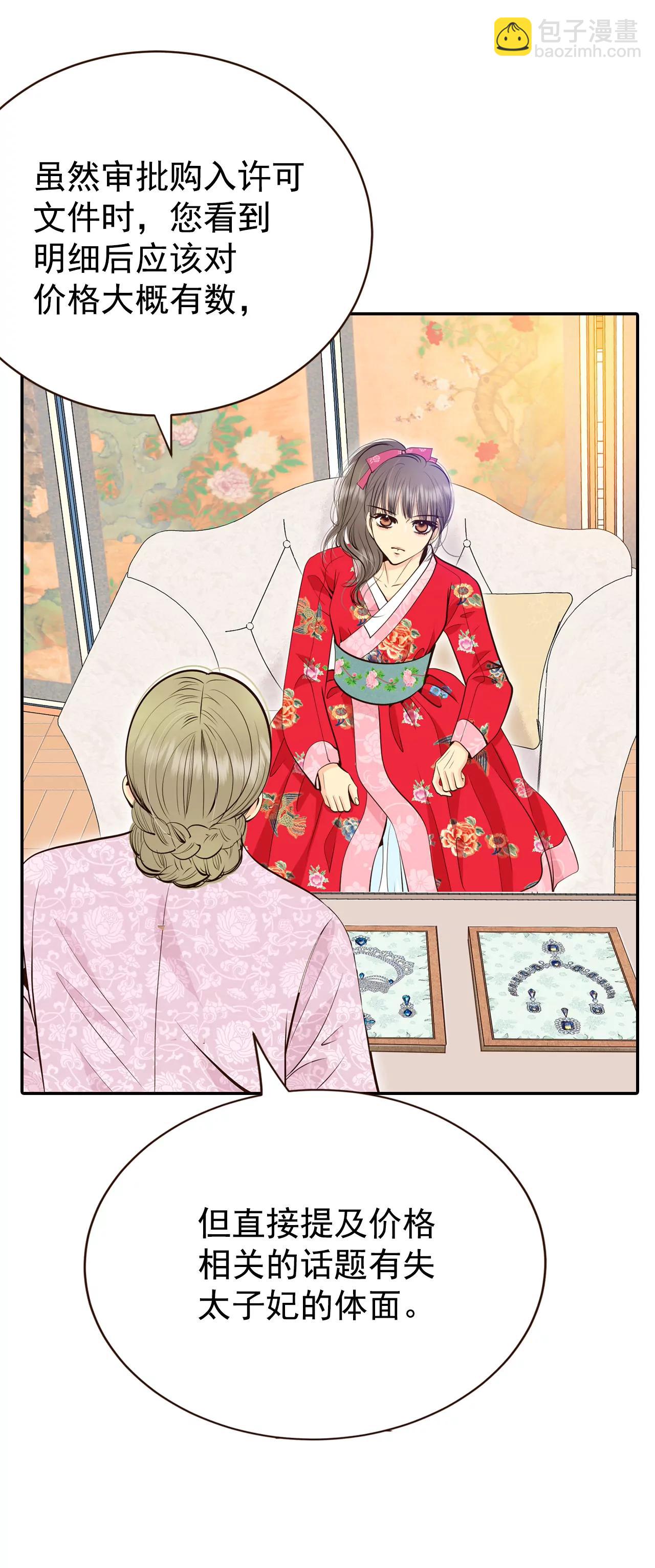 宮 - 347-隱瞞（3） - 3