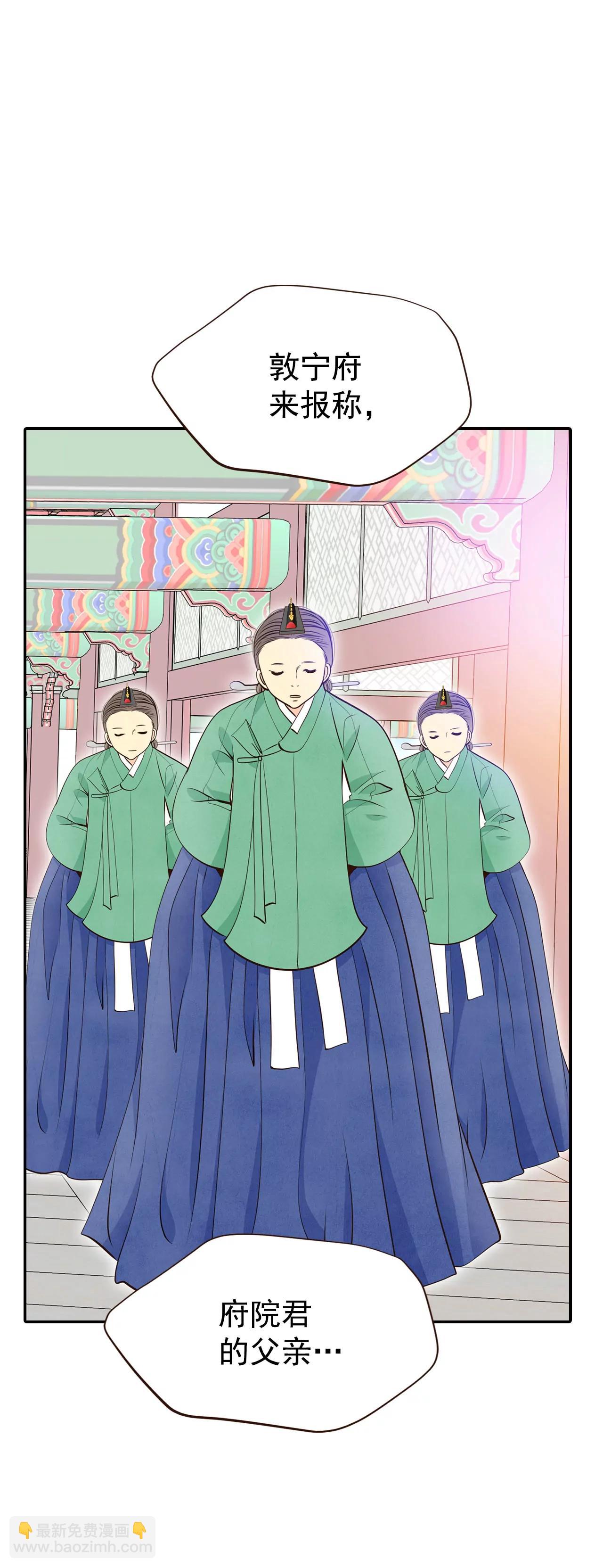 宮 - 347-隱瞞（3） - 4