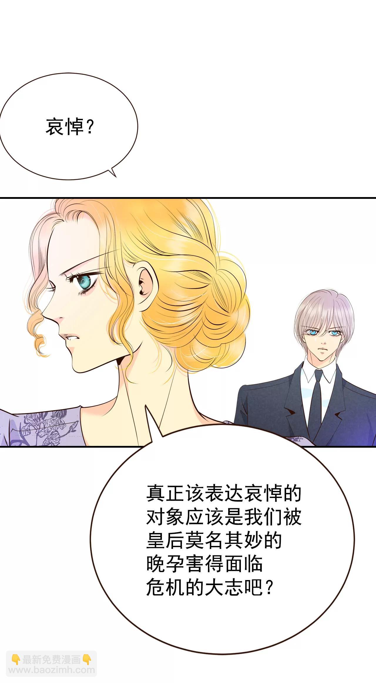 宮 - 349-悼唁（2） - 4