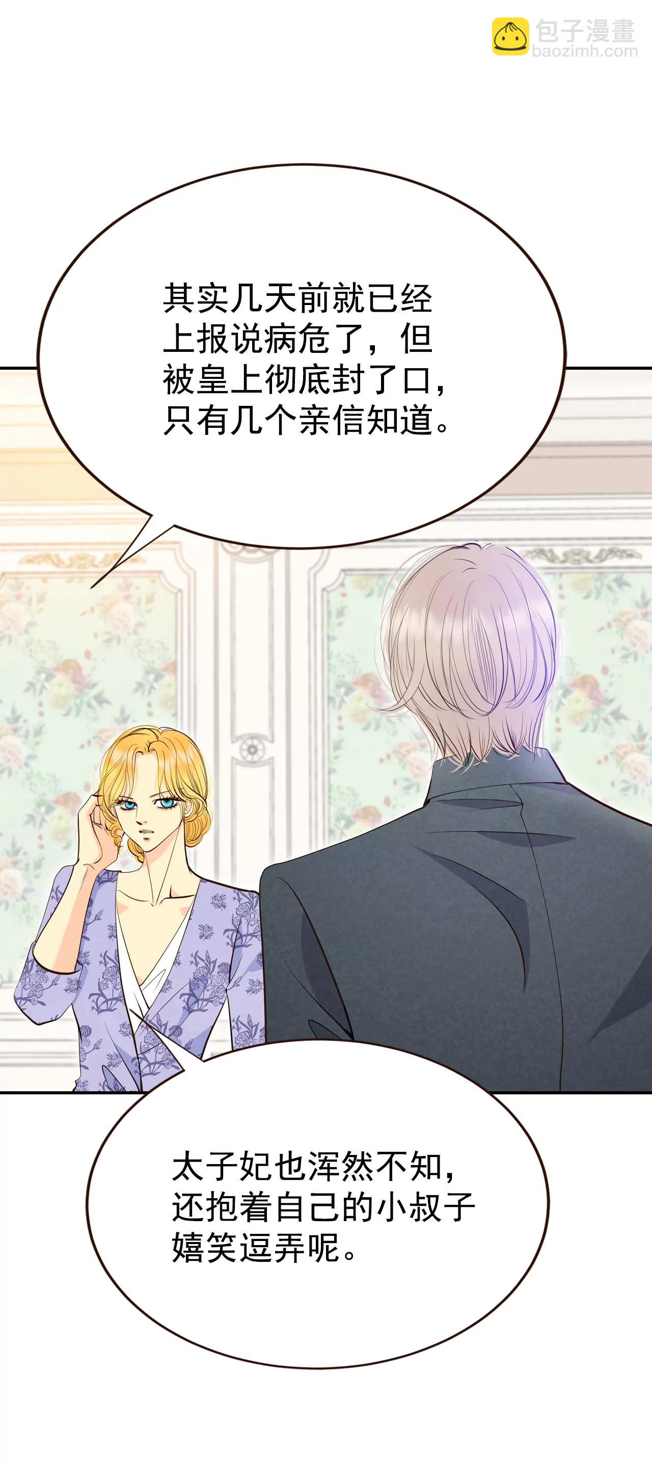 宮 - 349-悼唁（2） - 3