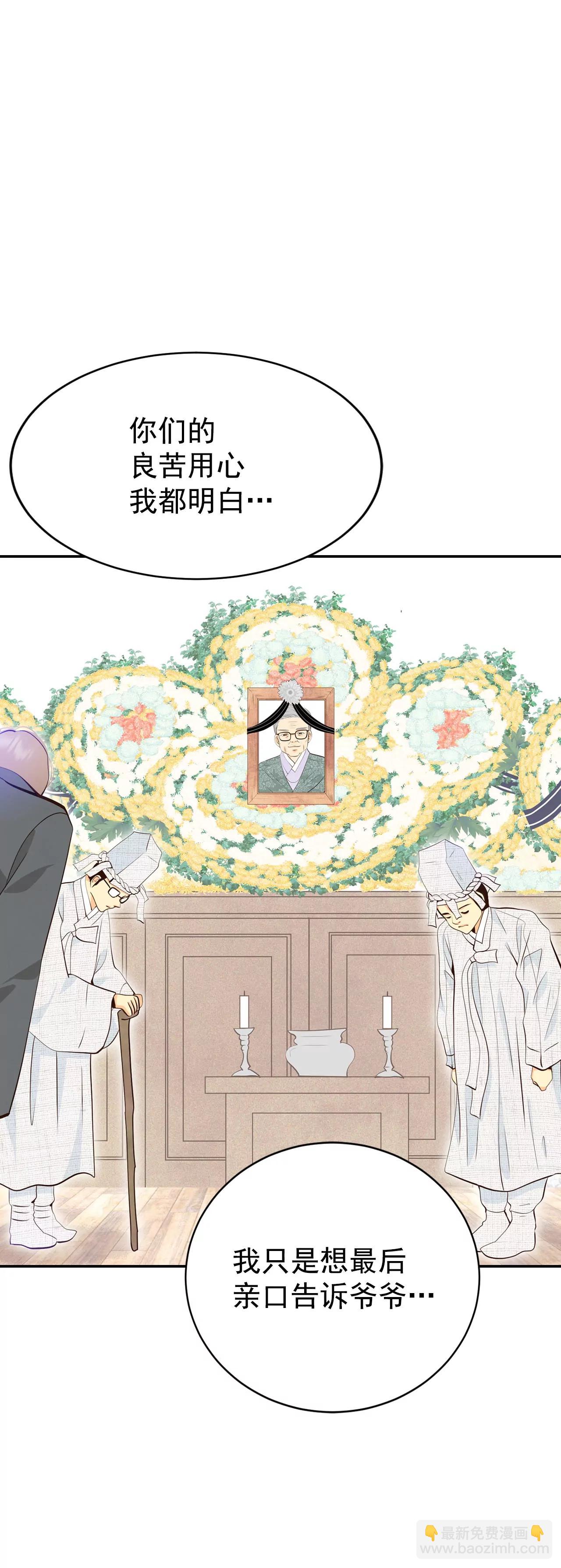 宮 - 349-悼唁（2） - 4