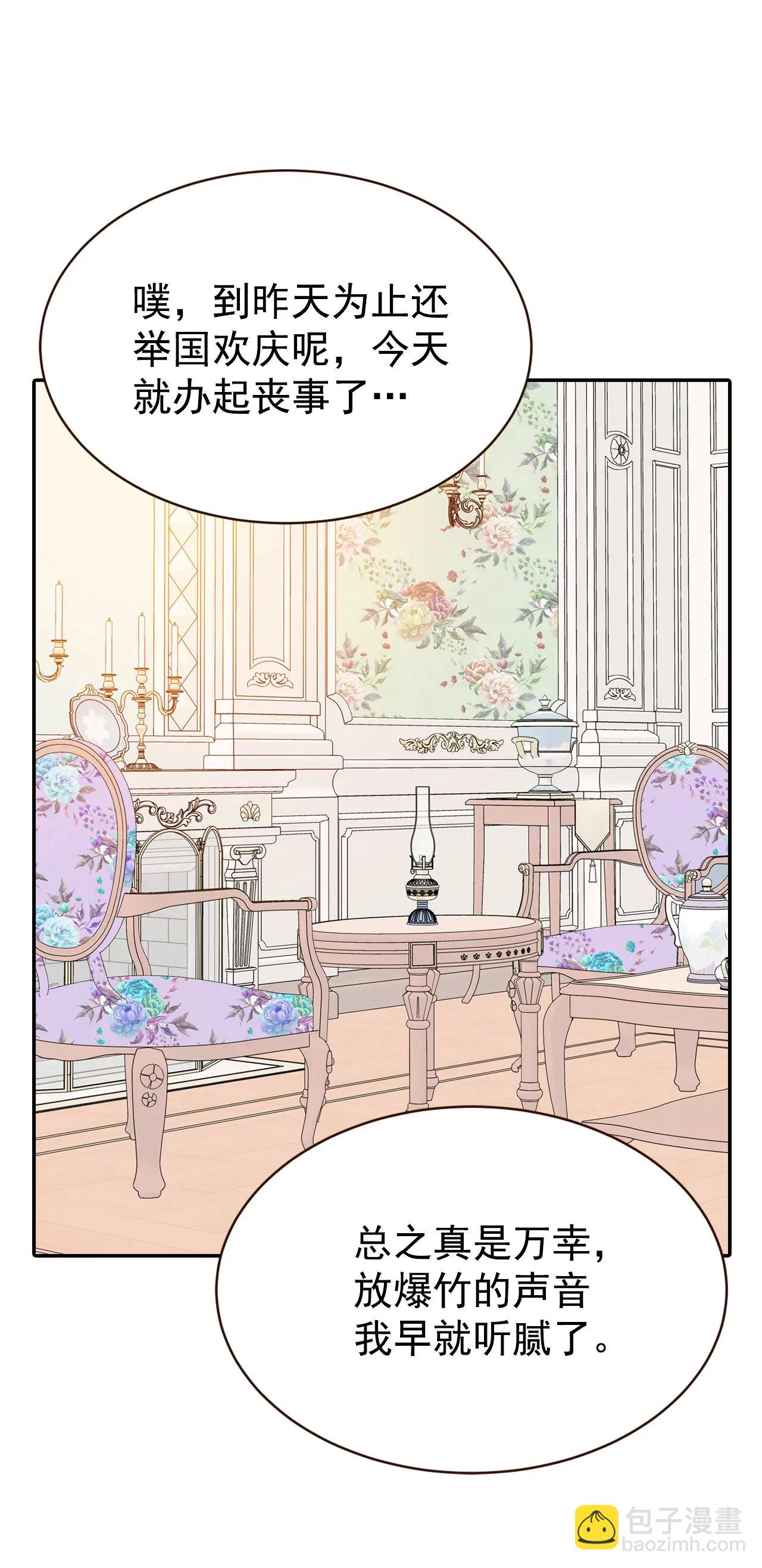 宮 - 349-悼唁（2） - 2