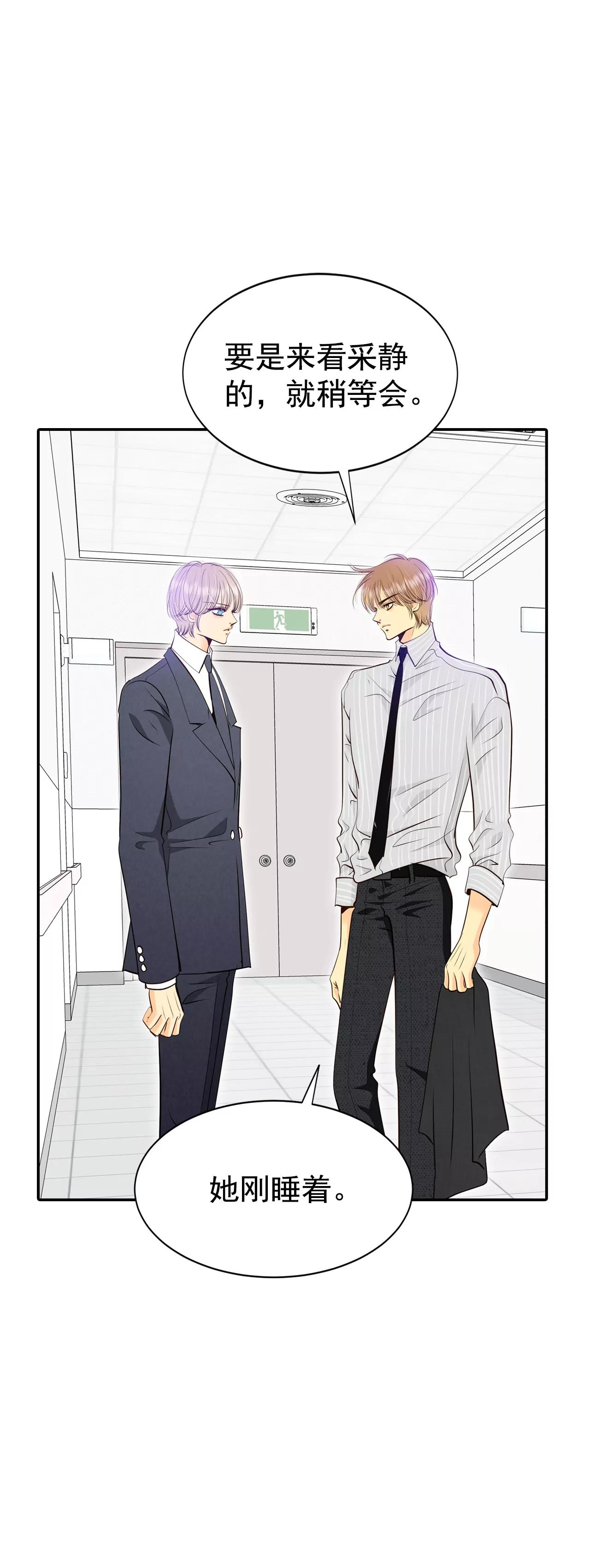 宮 - 351-預感（1） - 6