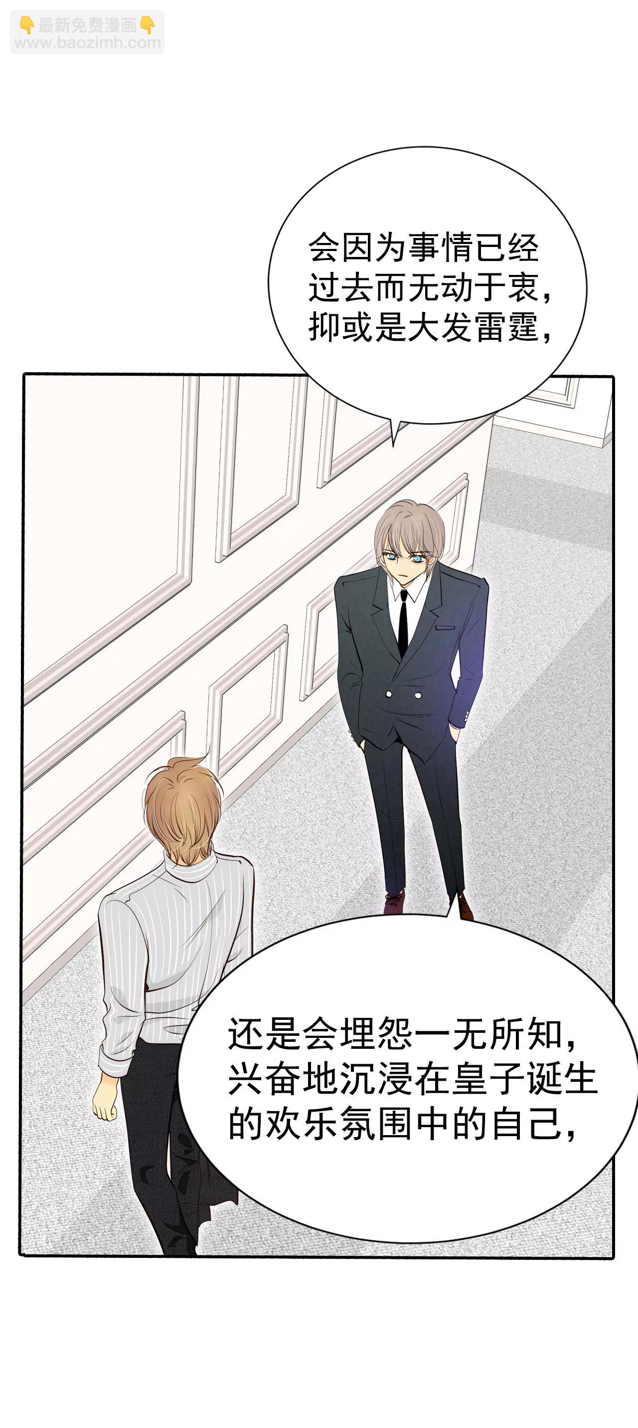 宮 - 351-預感（1） - 4