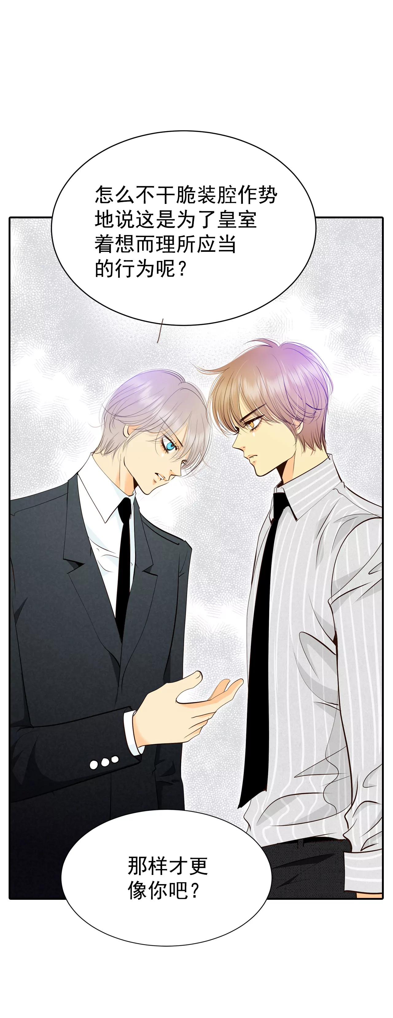 宮 - 351-預感（1） - 2