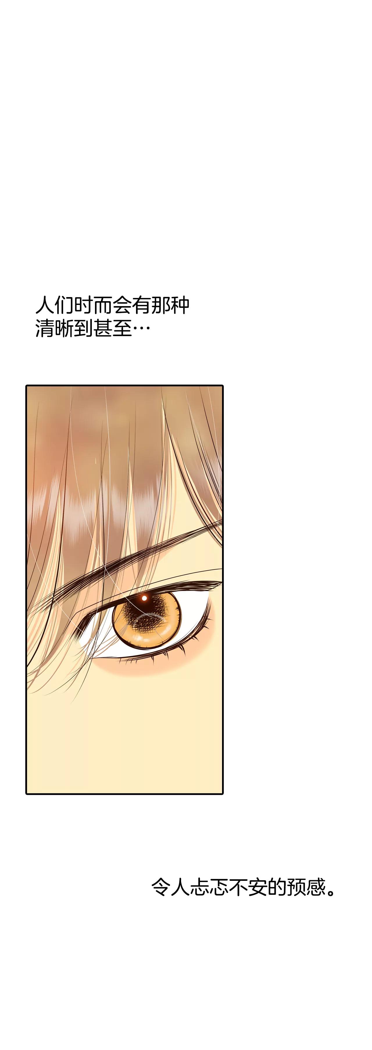 宮 - 353-預感（3） - 2