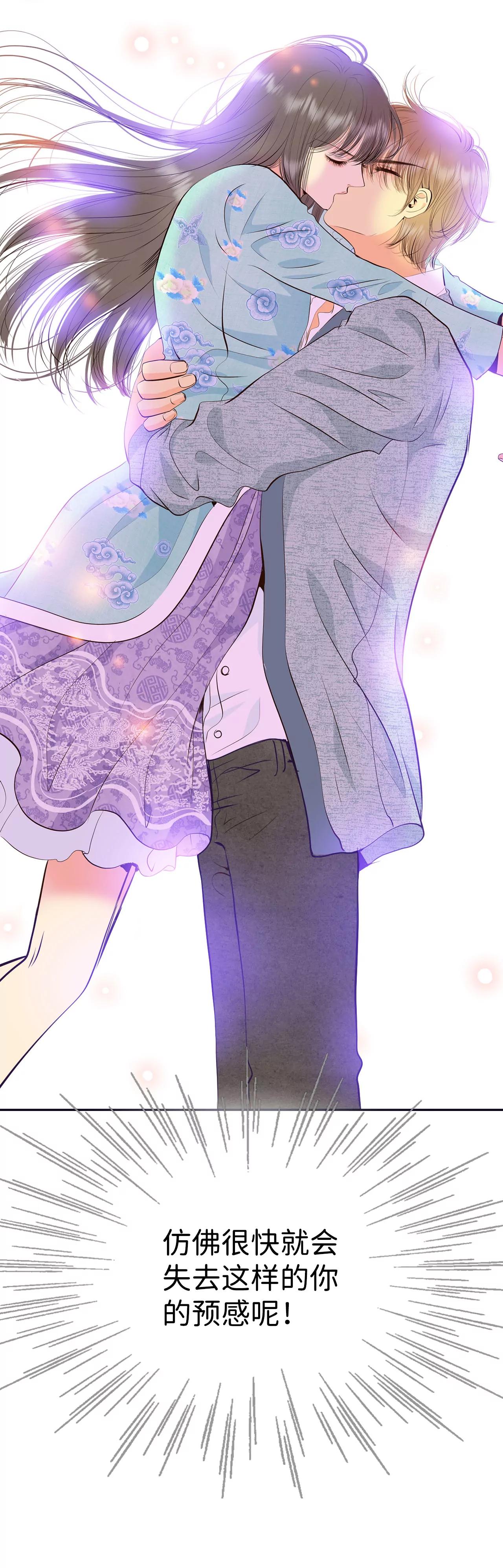 宮 - 353-預感（3） - 3