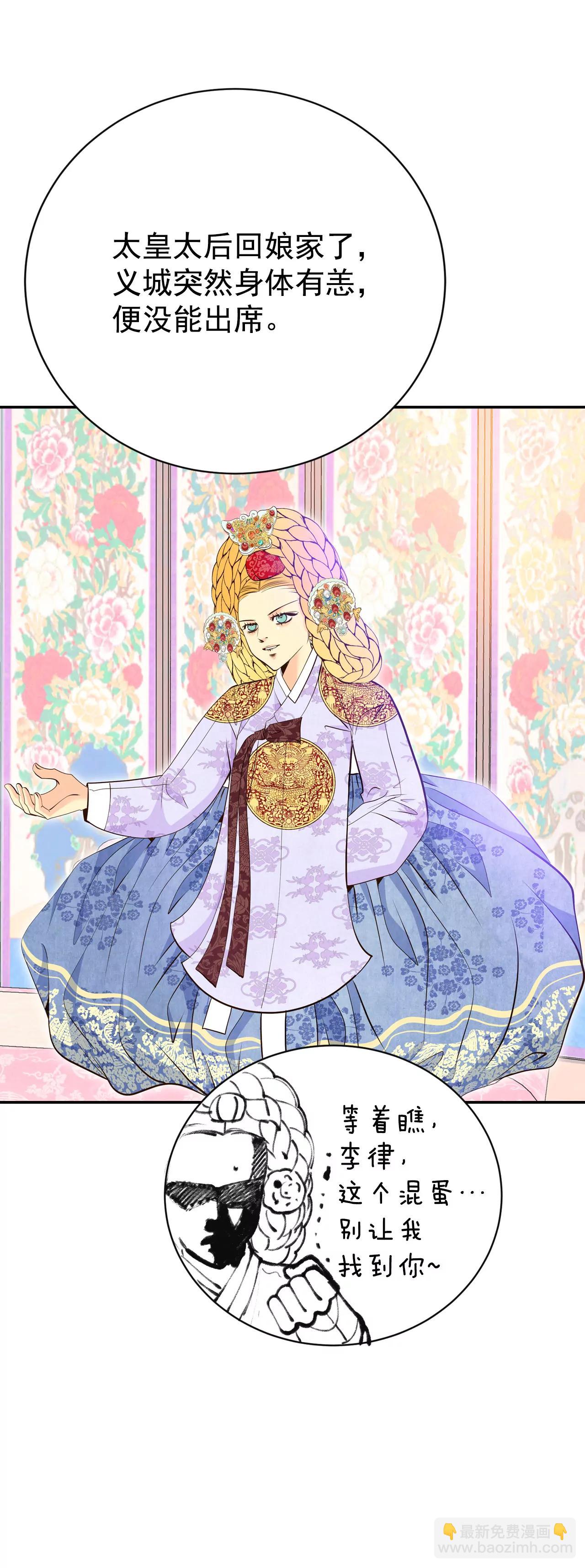 宮 - 355-當衆受辱（2） - 3