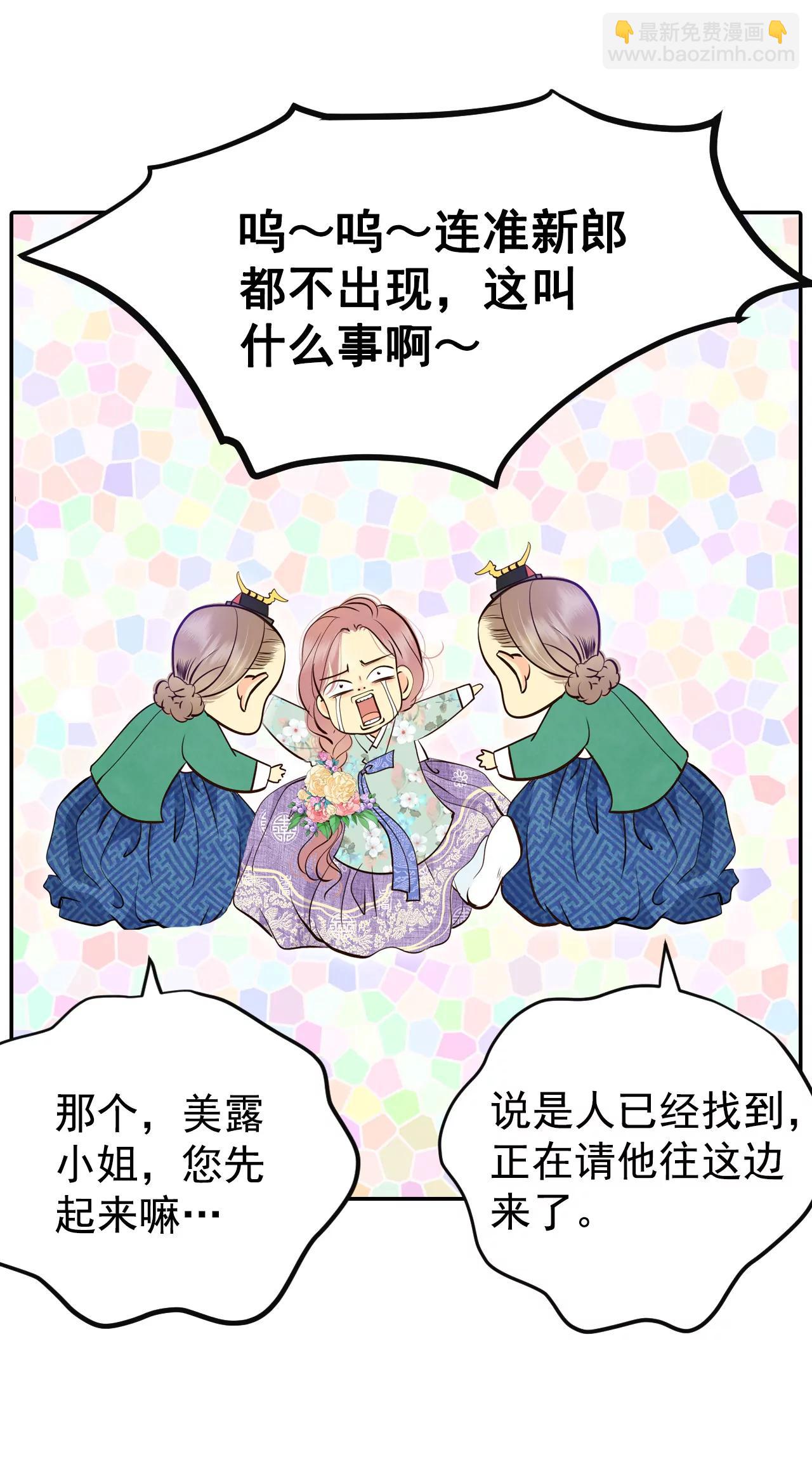 宮 - 355-當衆受辱（2） - 6