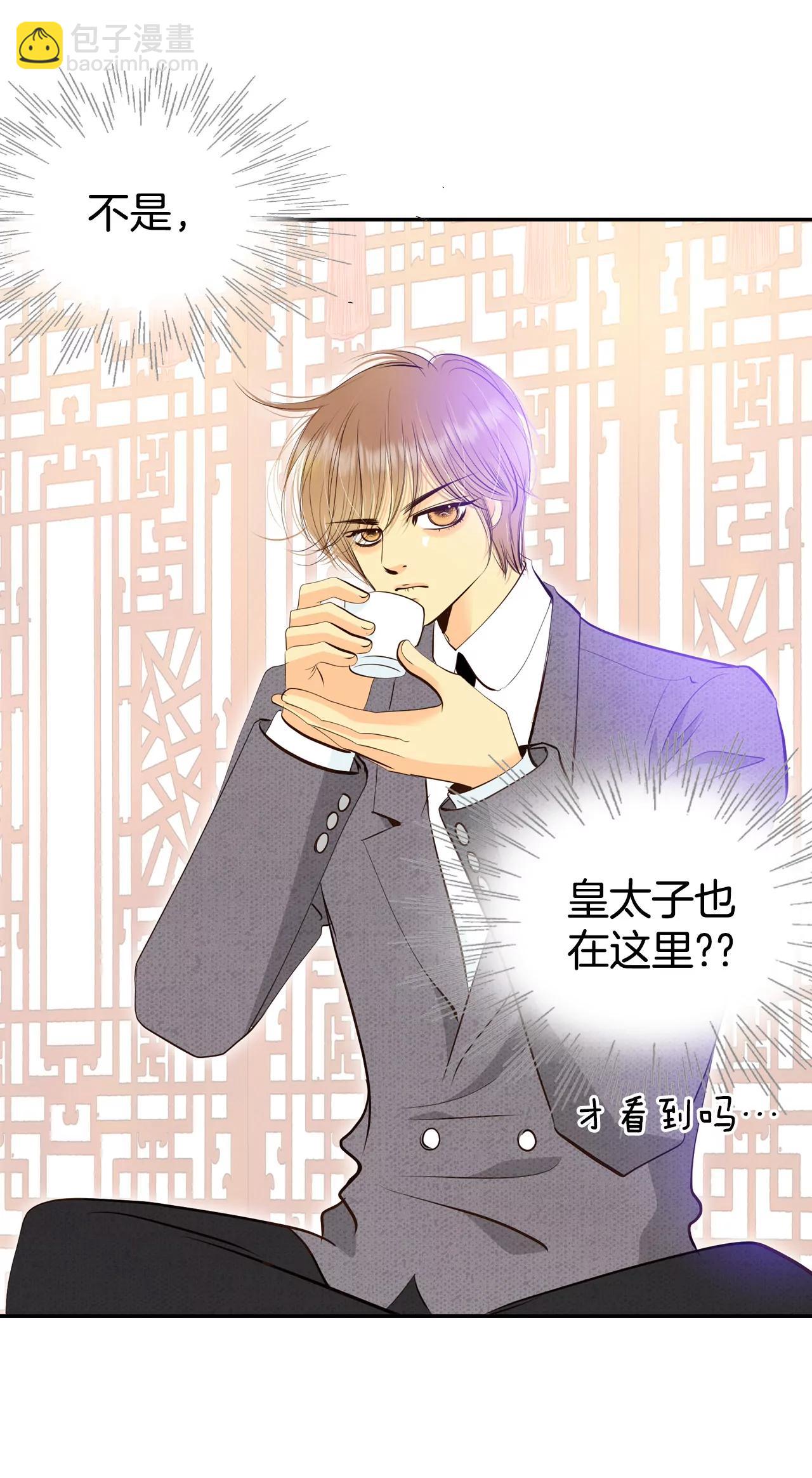 宮 - 355-當衆受辱（2） - 3