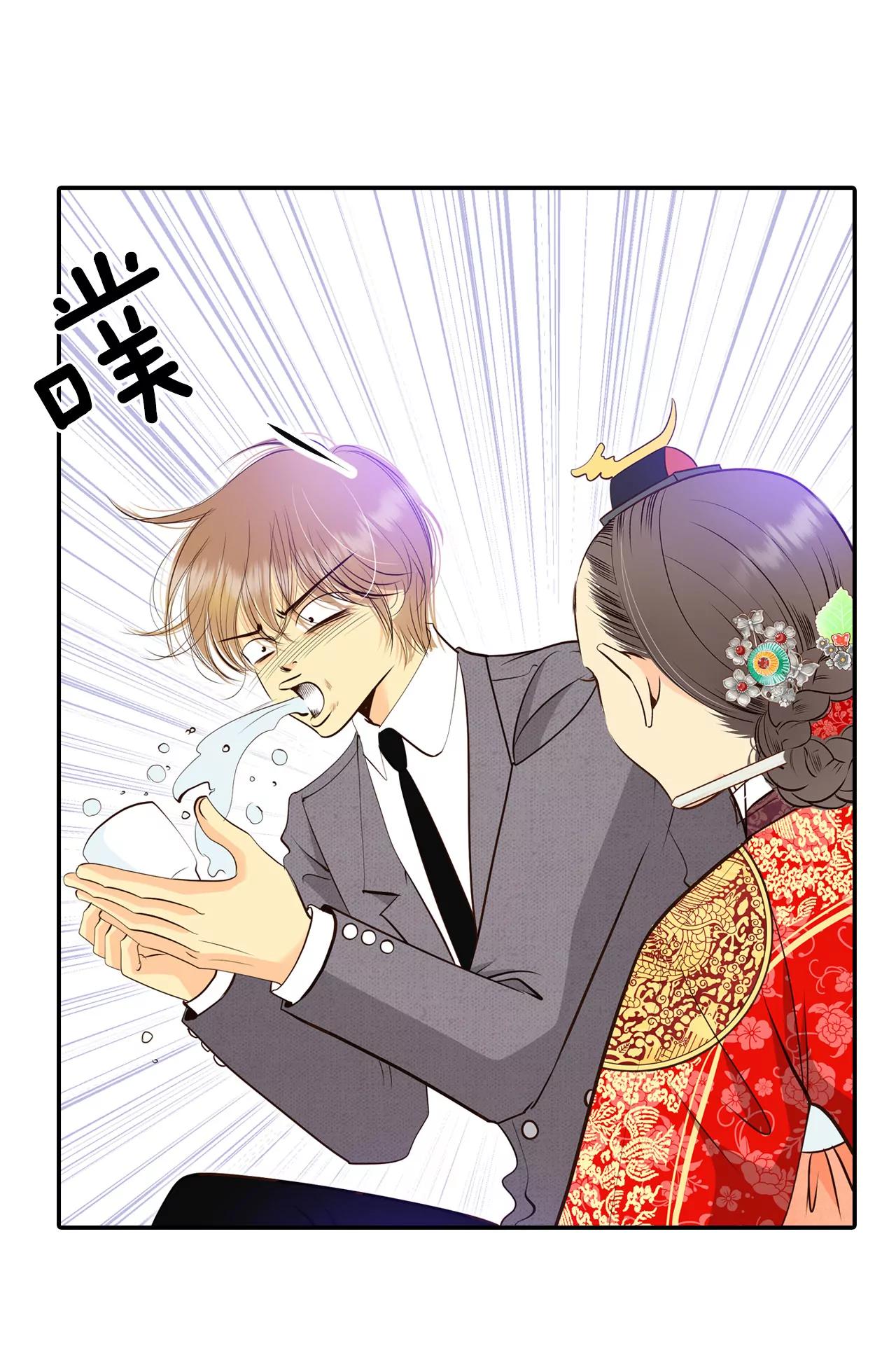 宮 - 355-當衆受辱（2） - 5