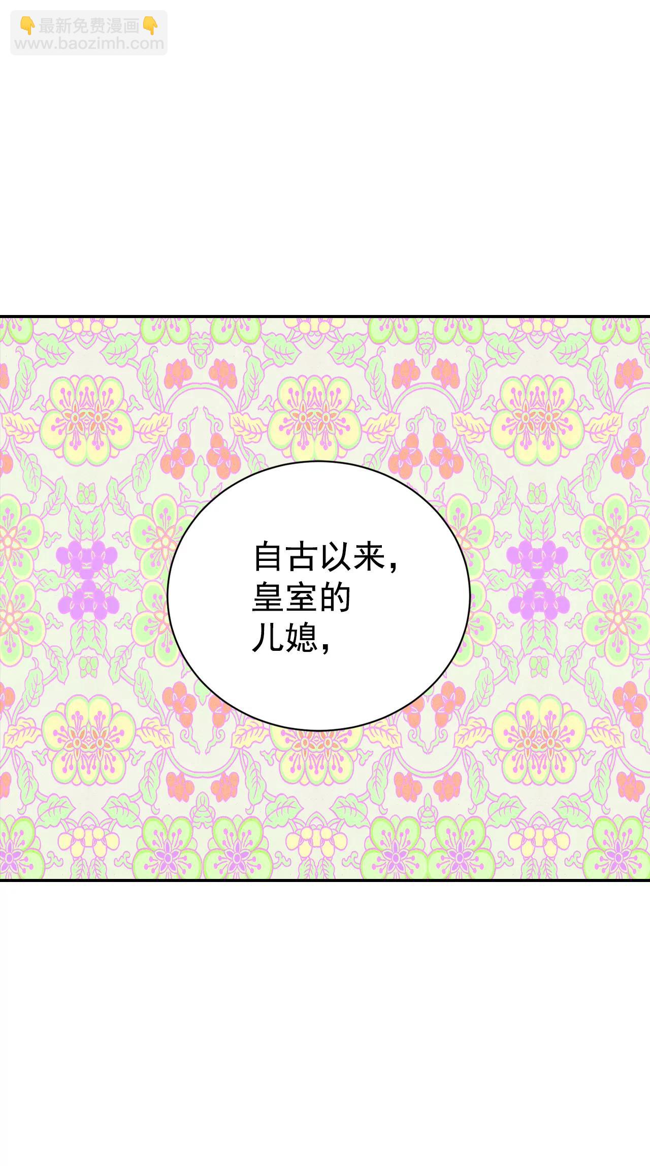 宮 - 355-當衆受辱（2） - 2