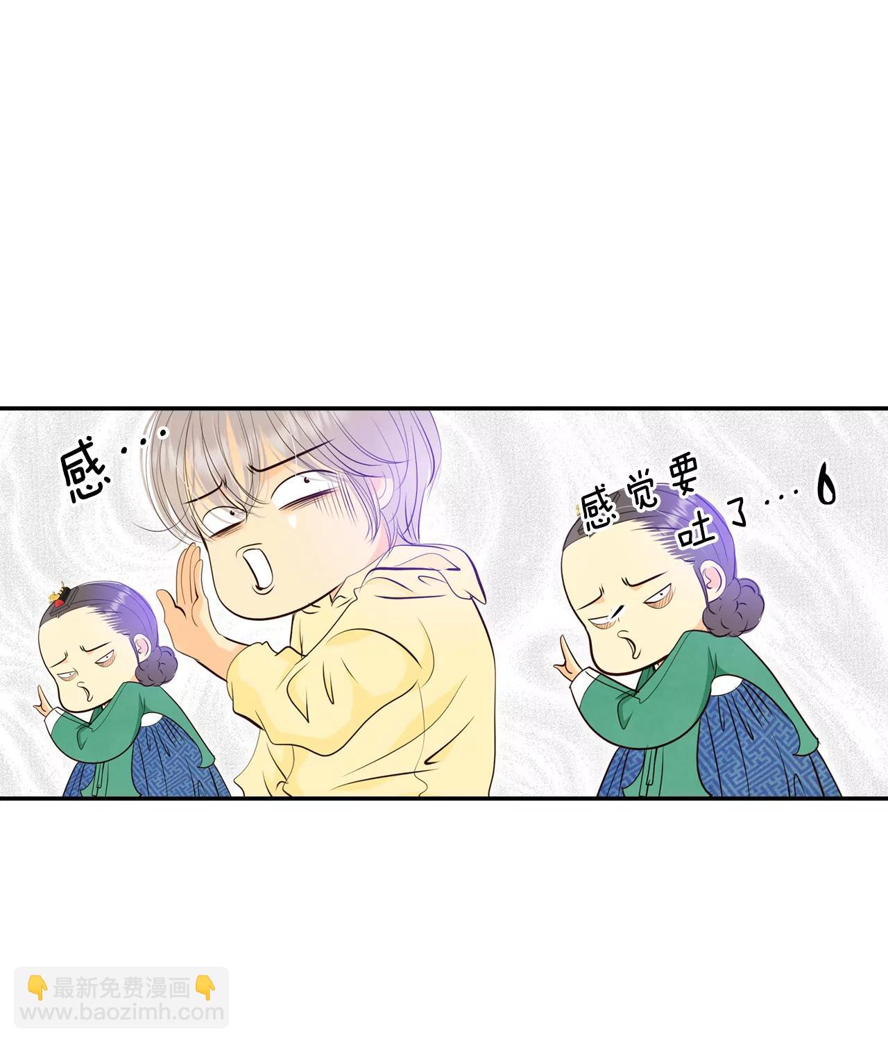 宮 - 355-當衆受辱（2） - 1