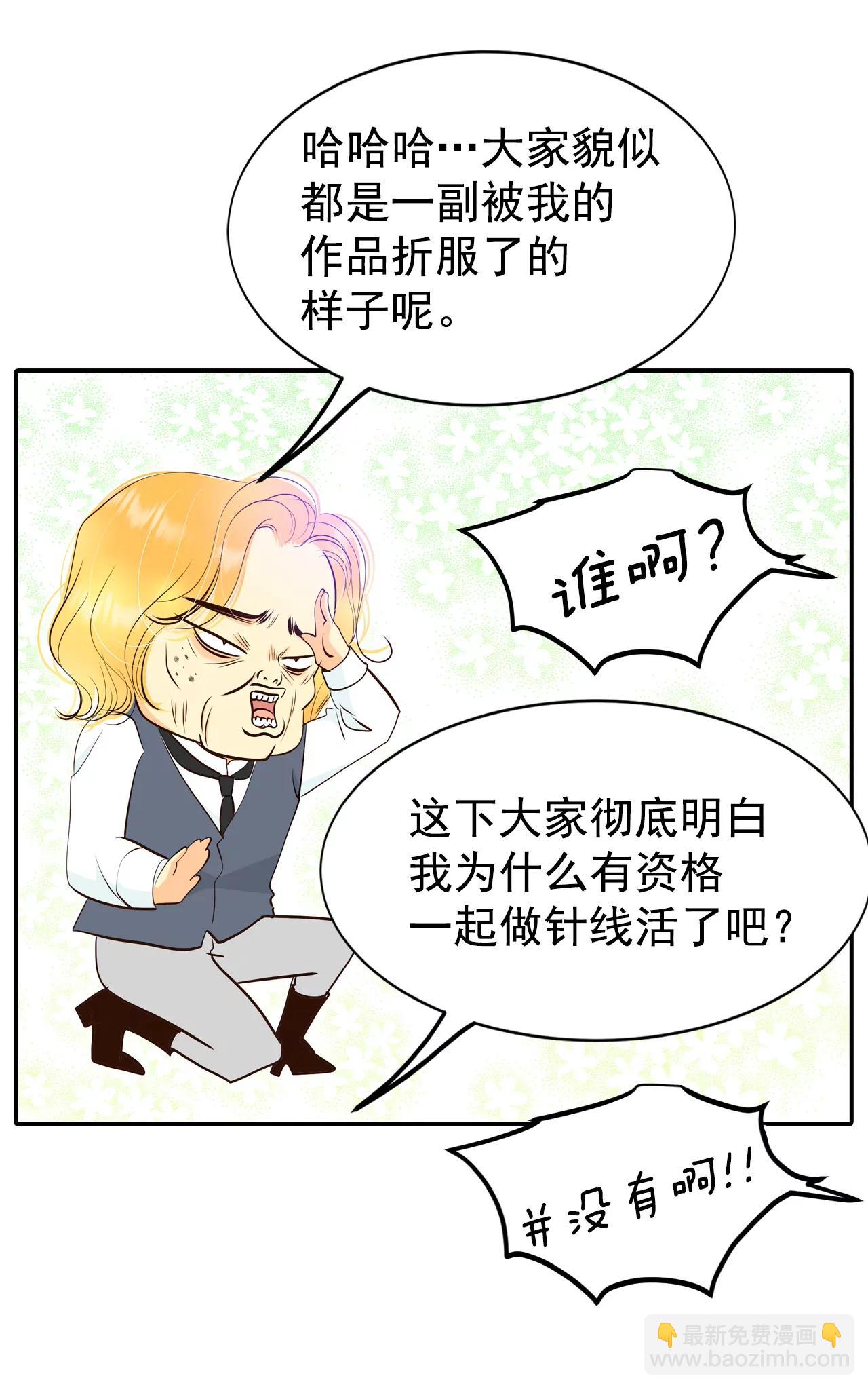 宮 - 355-當衆受辱（2） - 2