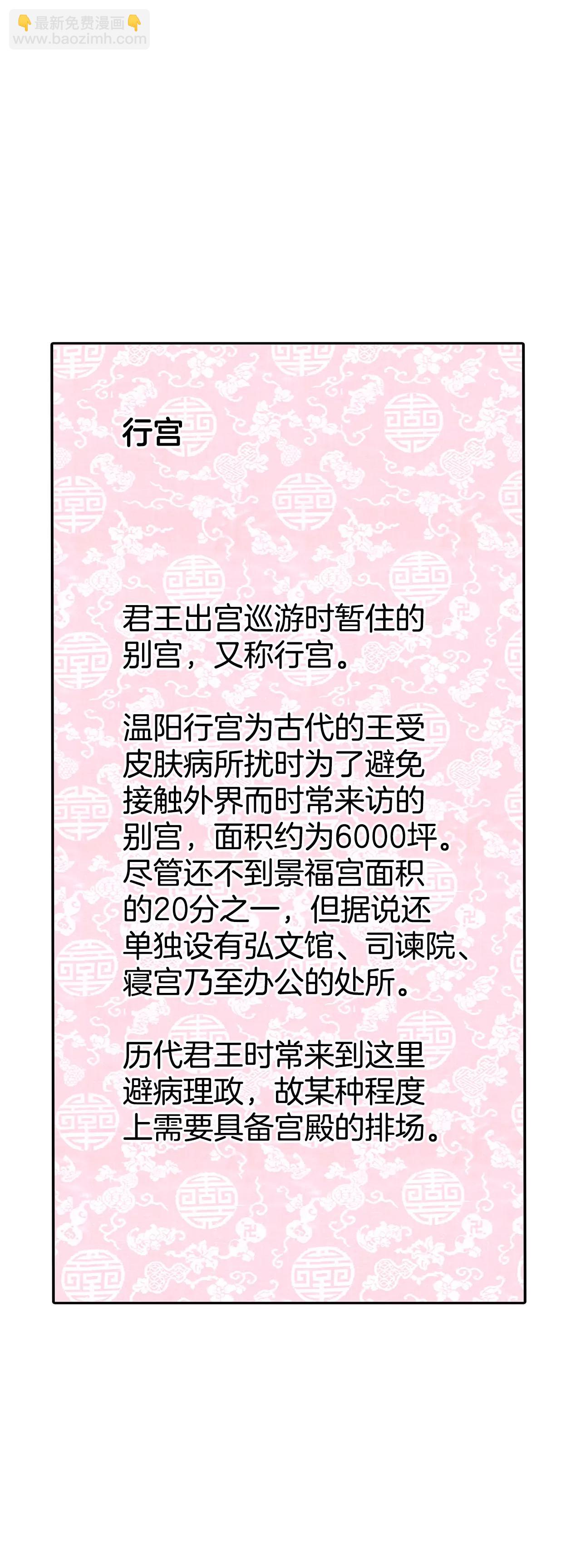 宮 - 357-褒獎（1） - 3