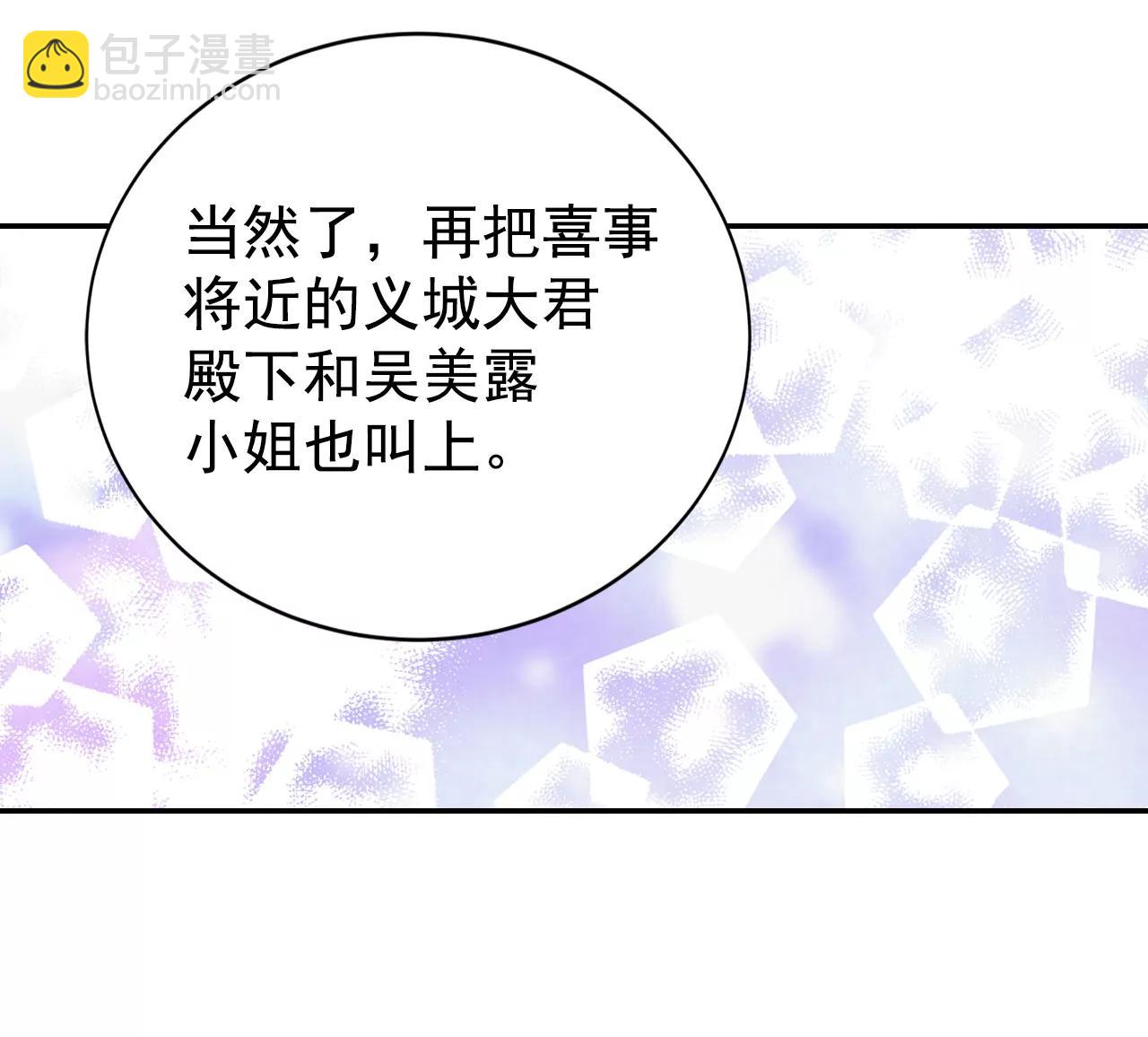 宮 - 357-褒獎（1） - 5