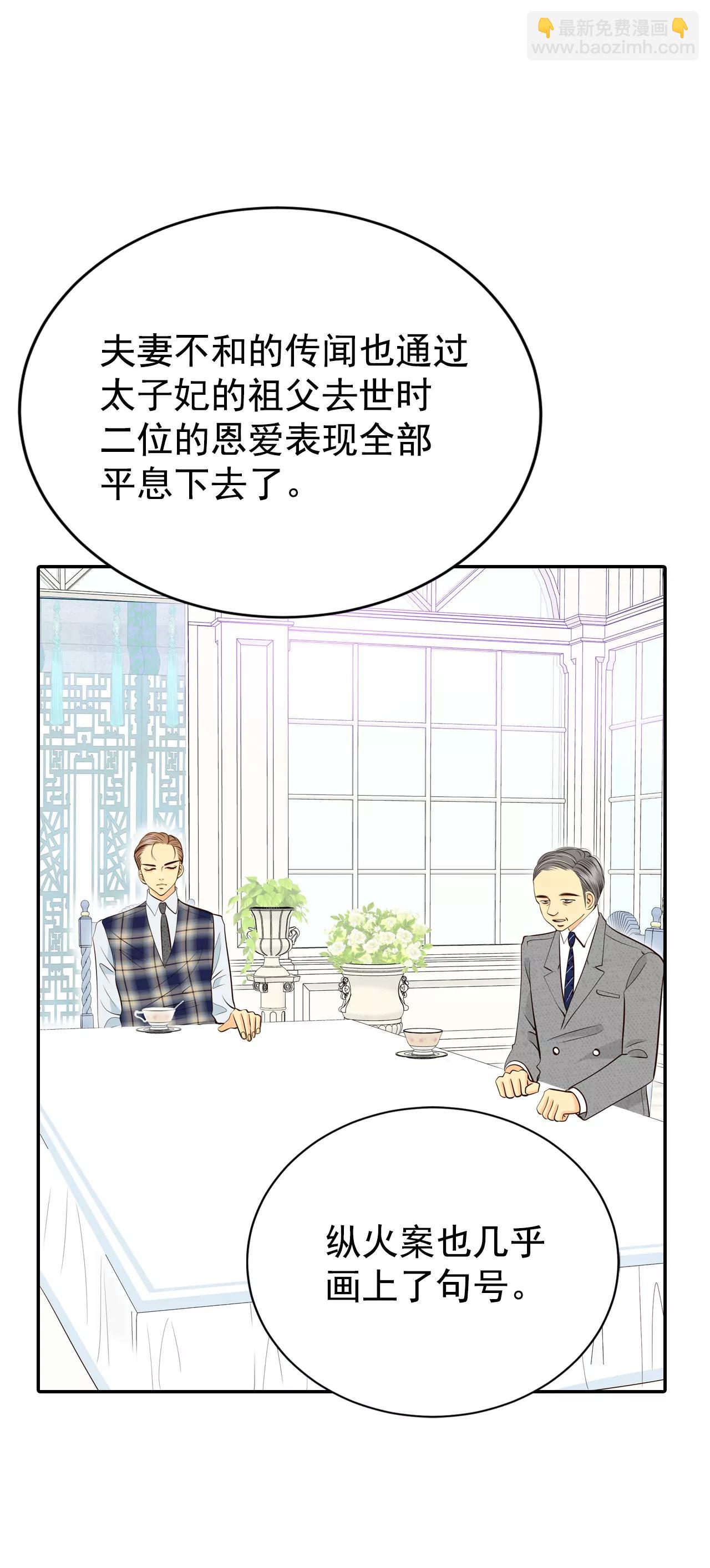 宮 - 357-褒獎（1） - 3