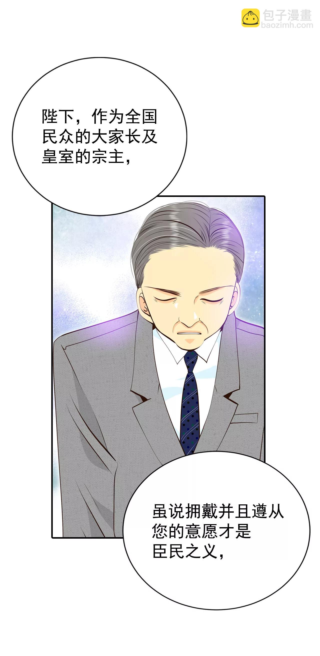 宮 - 357-褒獎（1） - 5