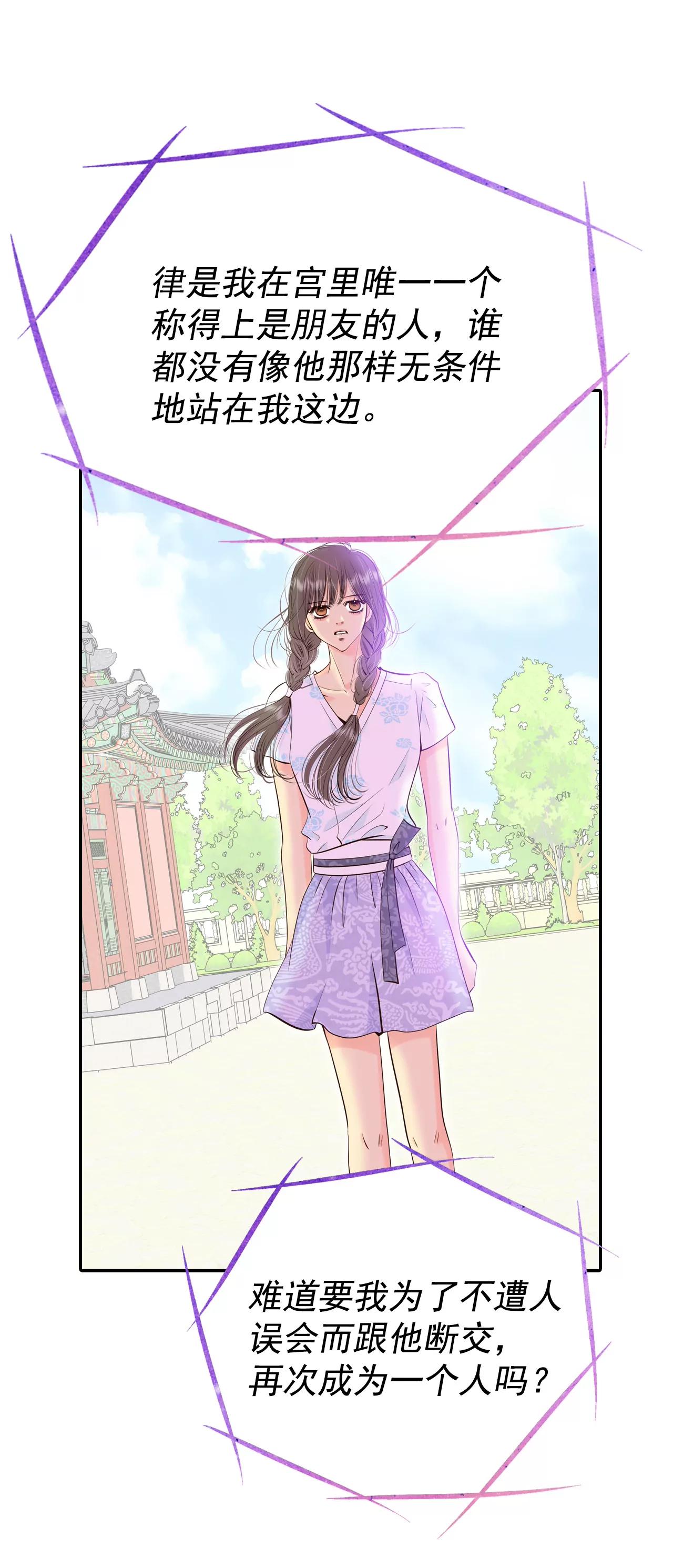 宮 - 359-褒獎（3） - 3