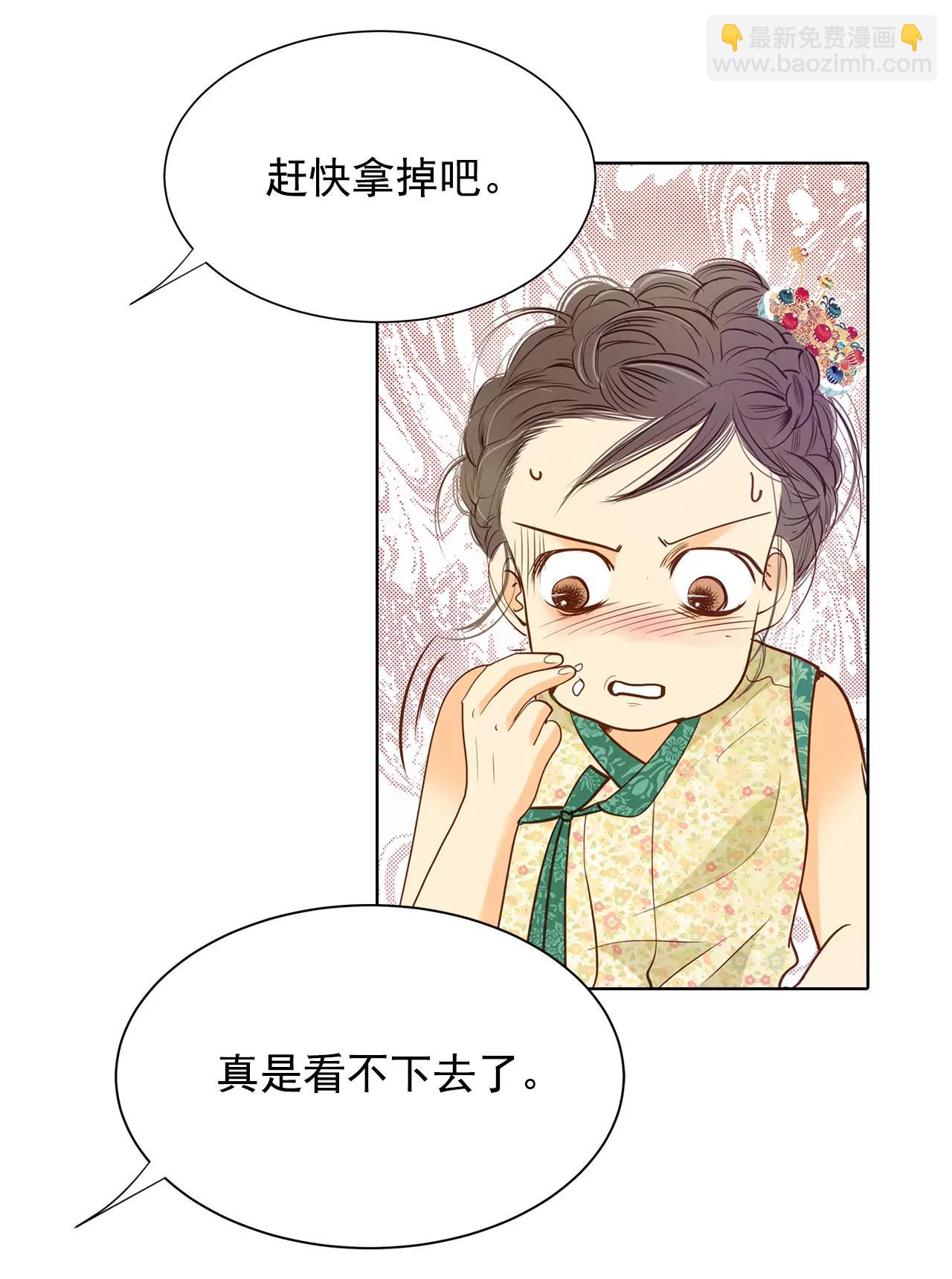 宮 - 第36話 傻乎乎的 - 5