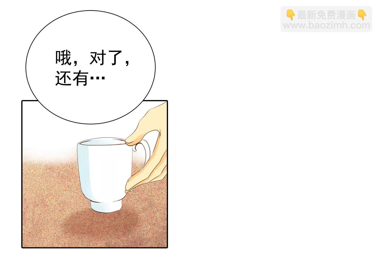 宮 - 第36話 傻乎乎的 - 1