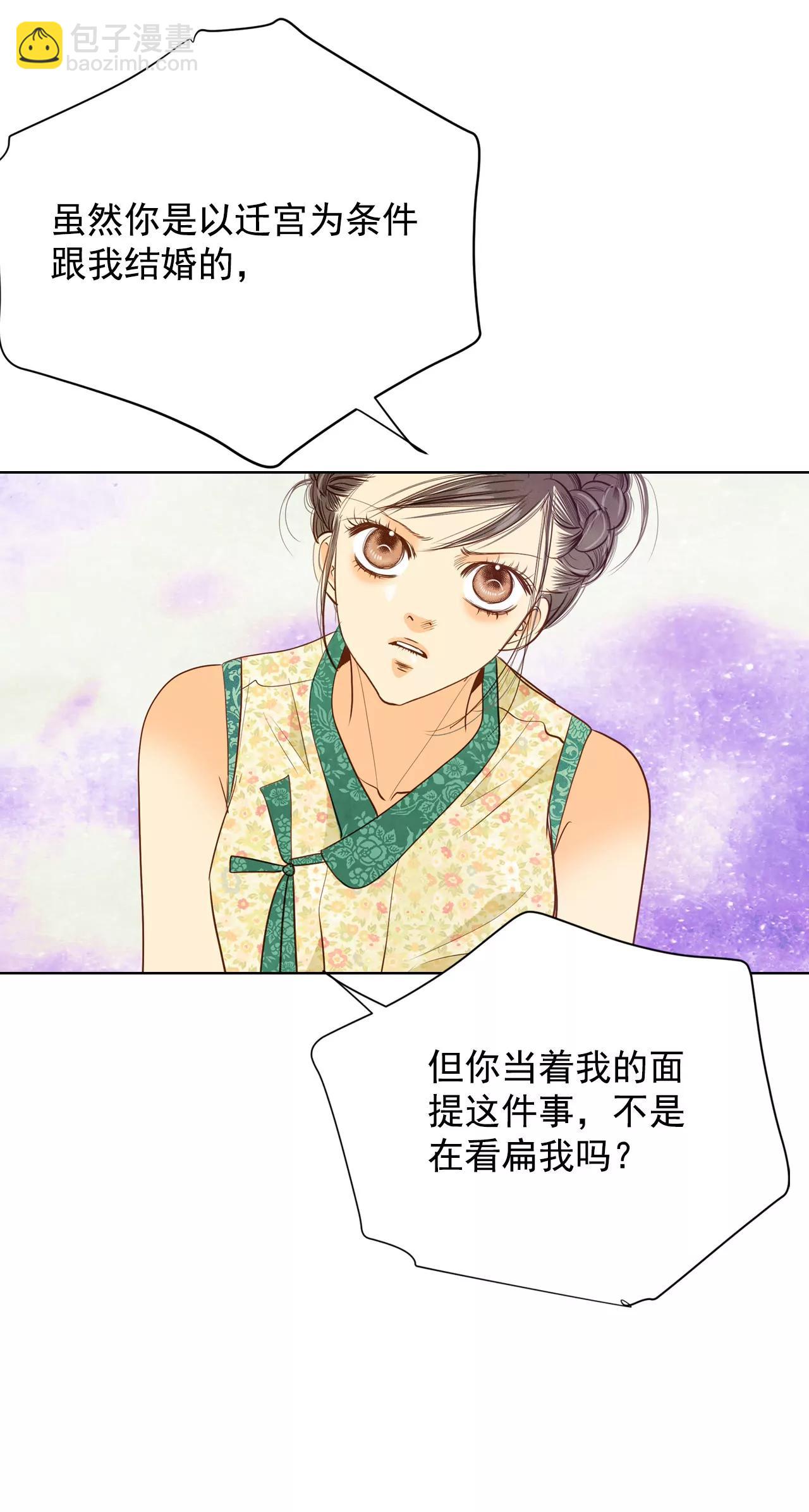 宮 - 第36話 傻乎乎的 - 3