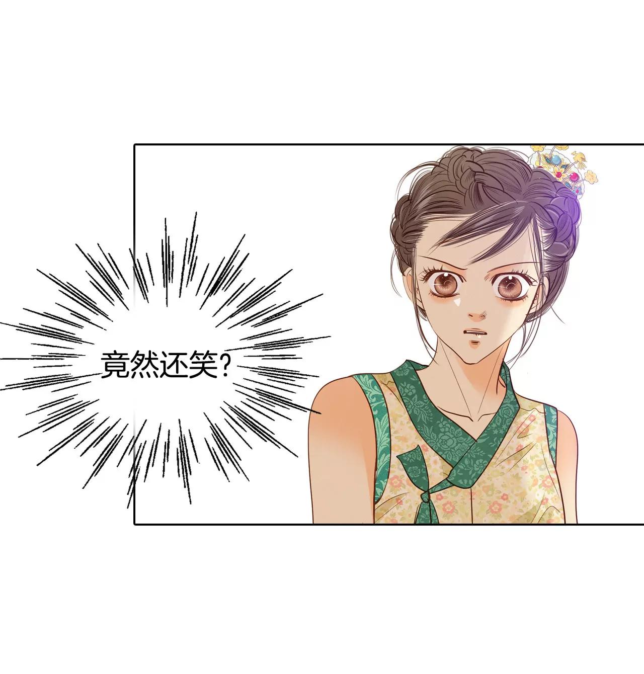 宮 - 第36話 傻乎乎的 - 6