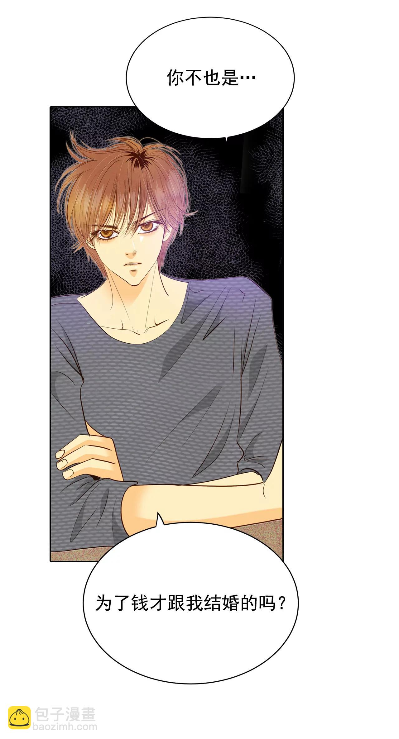 宮 - 第36話 傻乎乎的 - 4