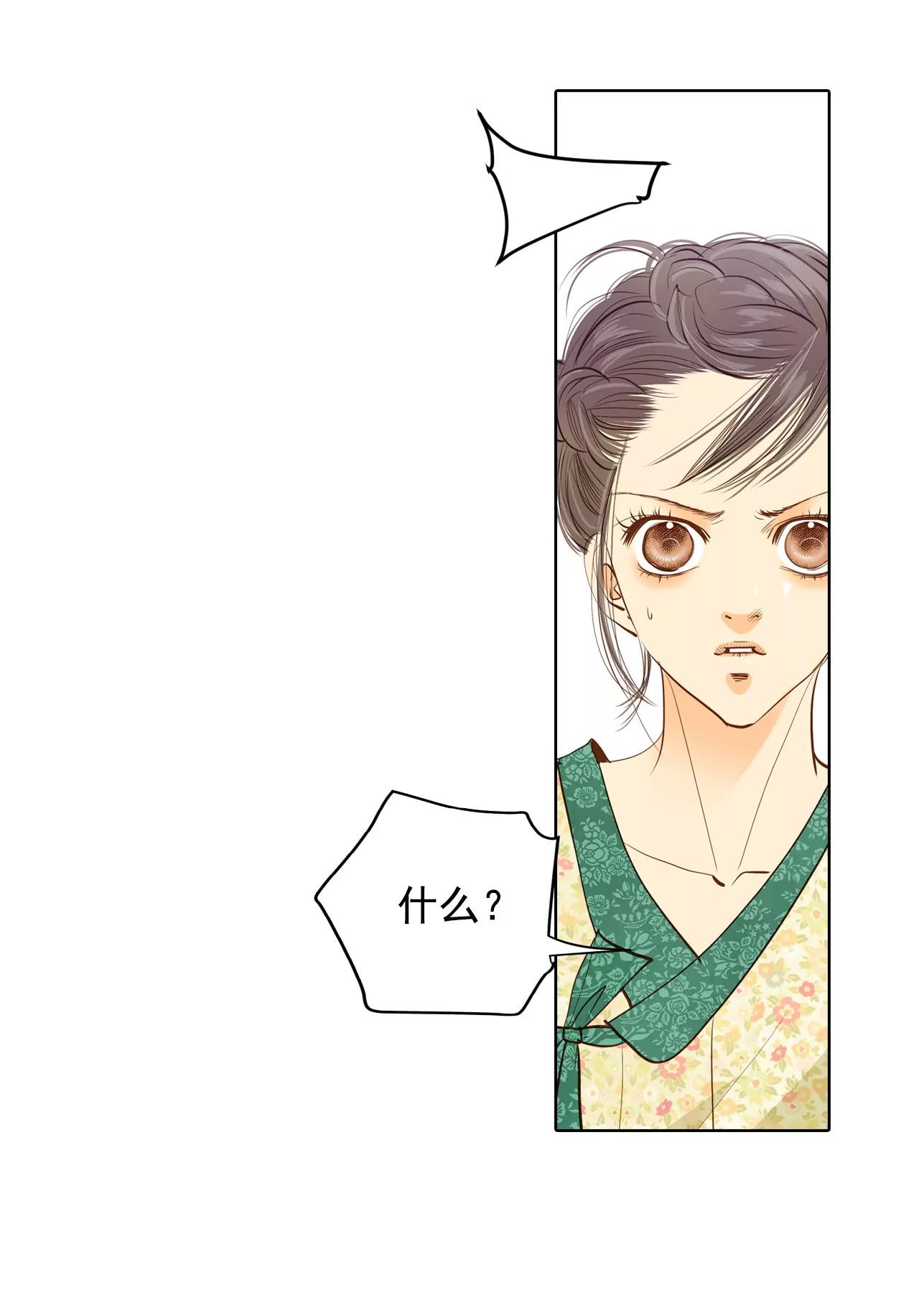 宮 - 第36話 傻乎乎的 - 5