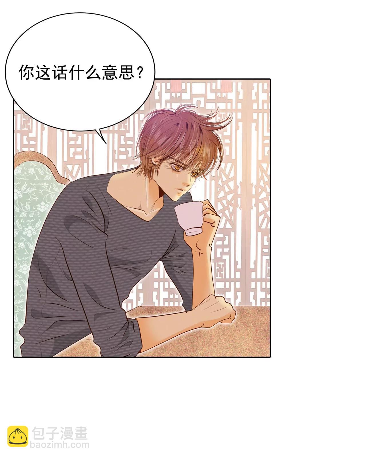 宮 - 第36話 傻乎乎的 - 6