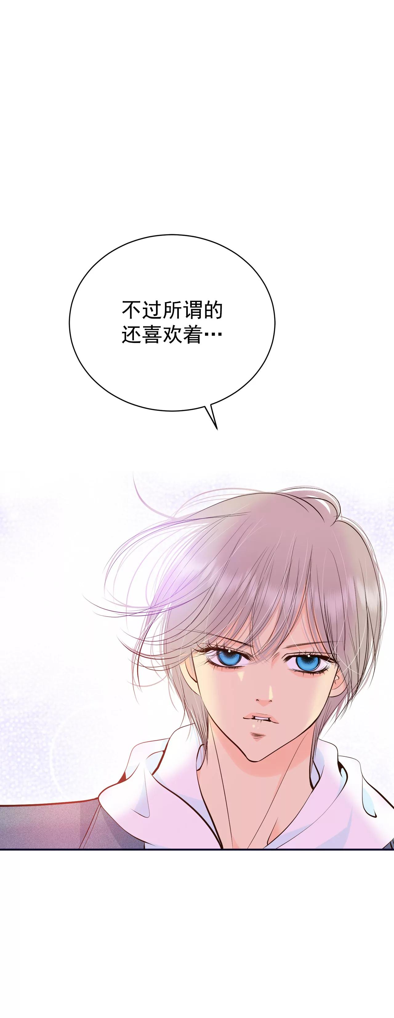 宮 - 361-真相（2） - 4