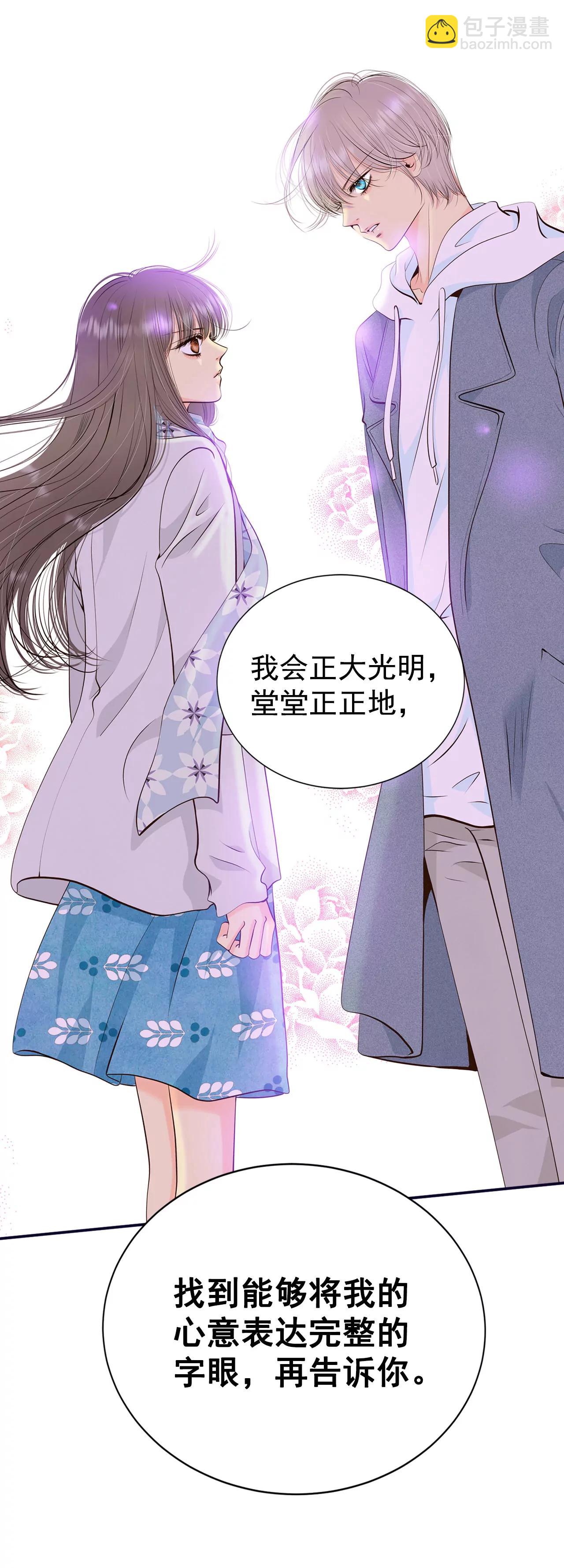 宮 - 361-真相（2） - 3