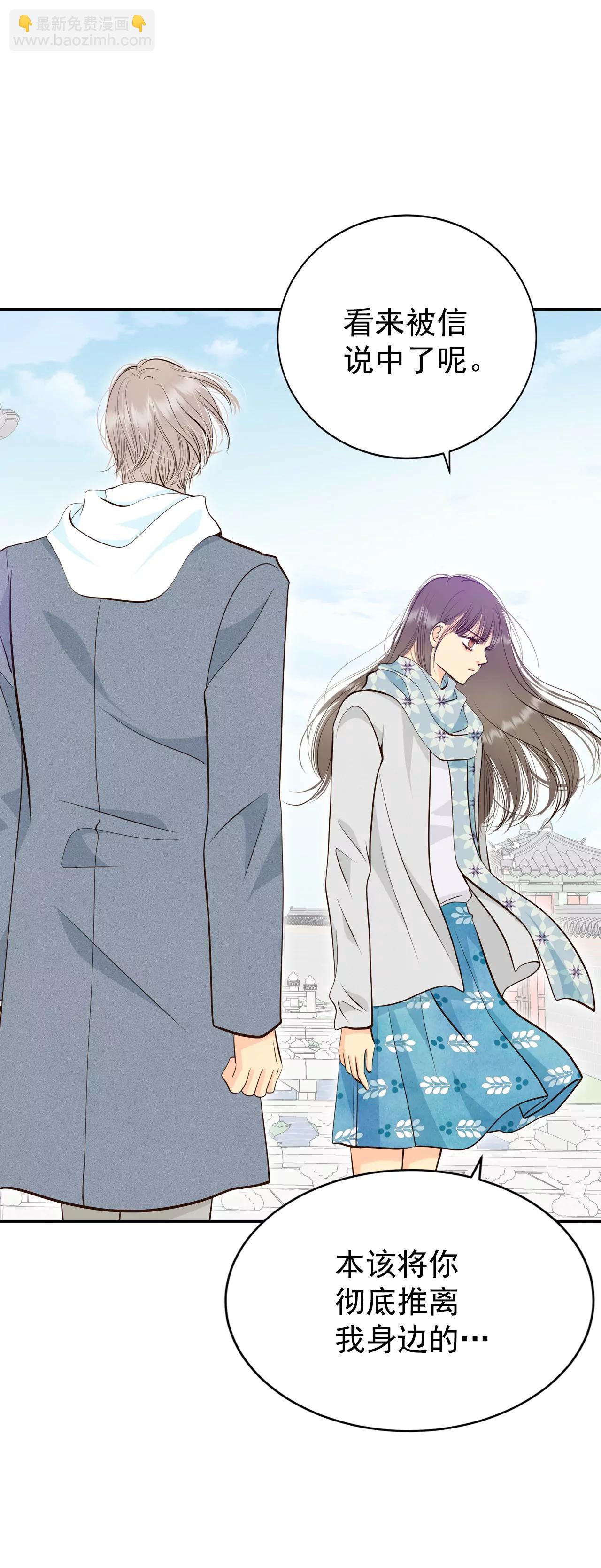 宮 - 361-真相（2） - 1