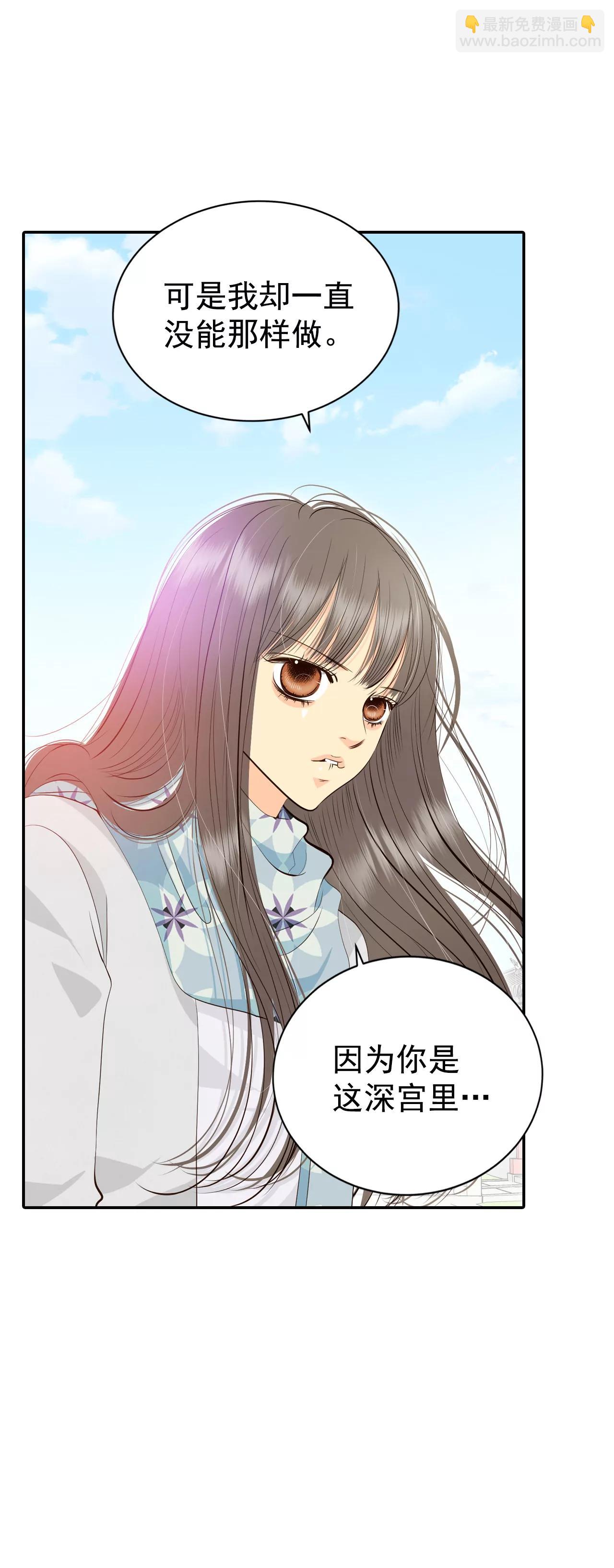 宮 - 361-真相（2） - 2