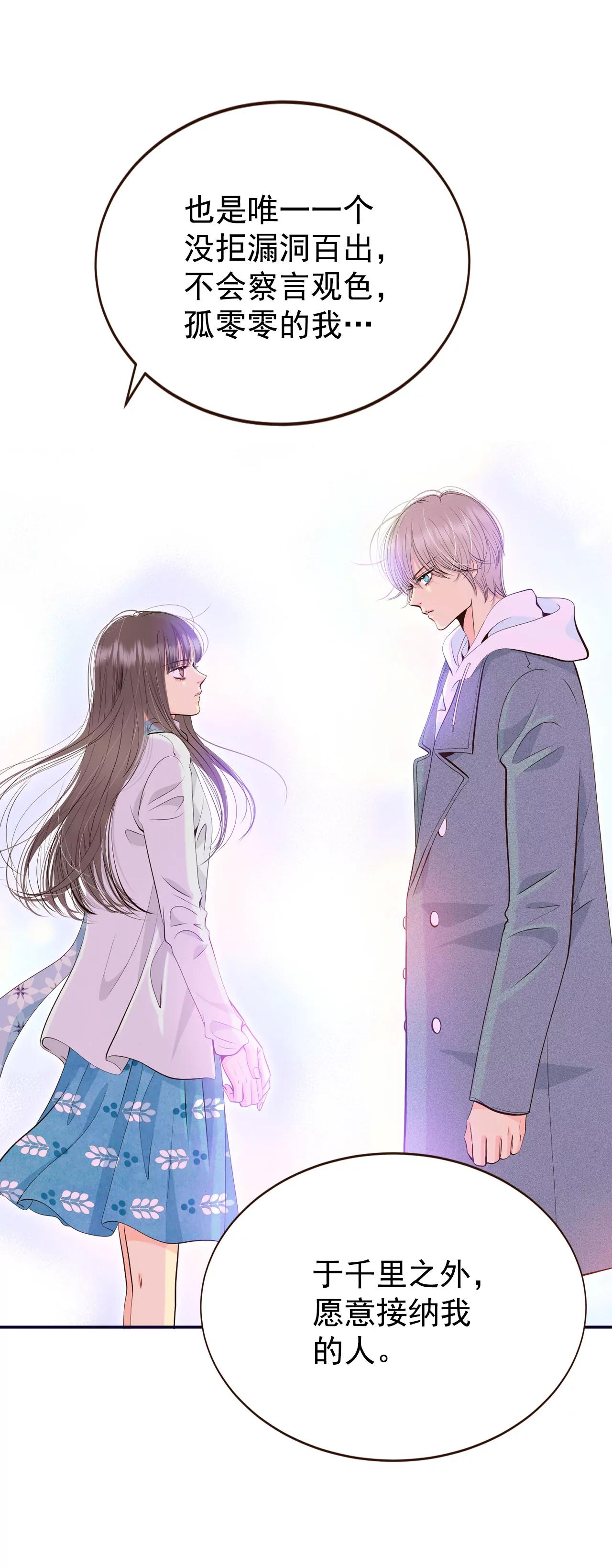 宮 - 361-真相（2） - 4