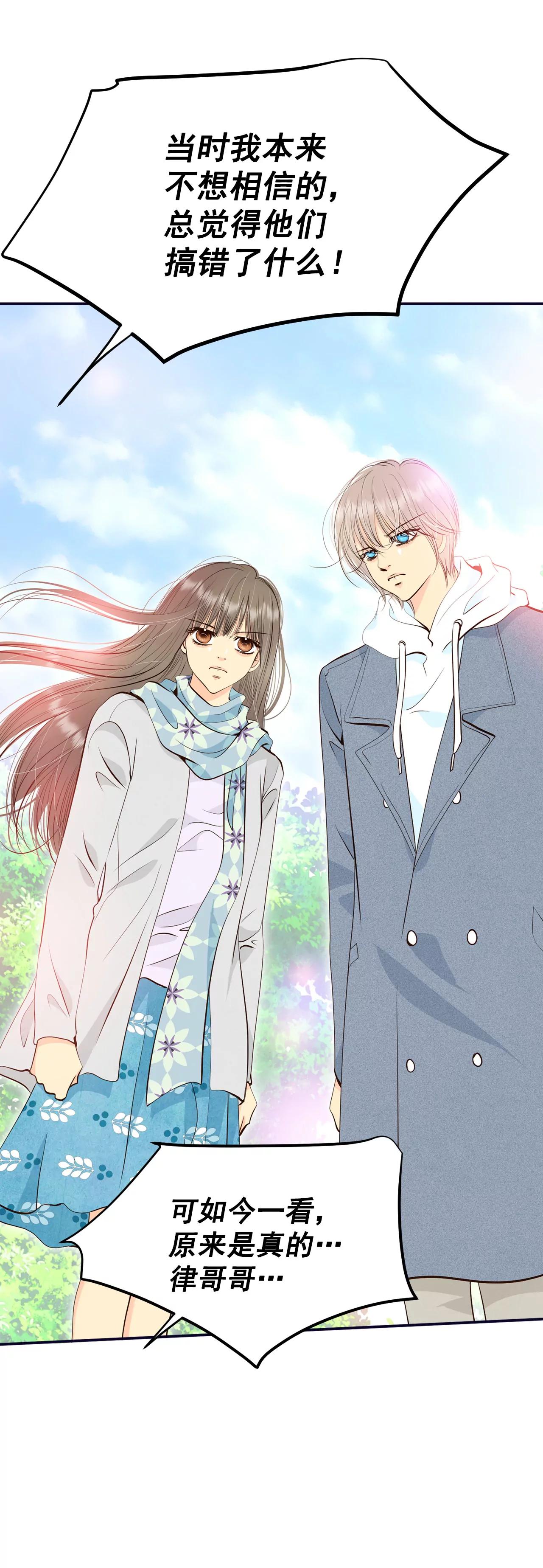 宮 - 361-真相（2） - 3