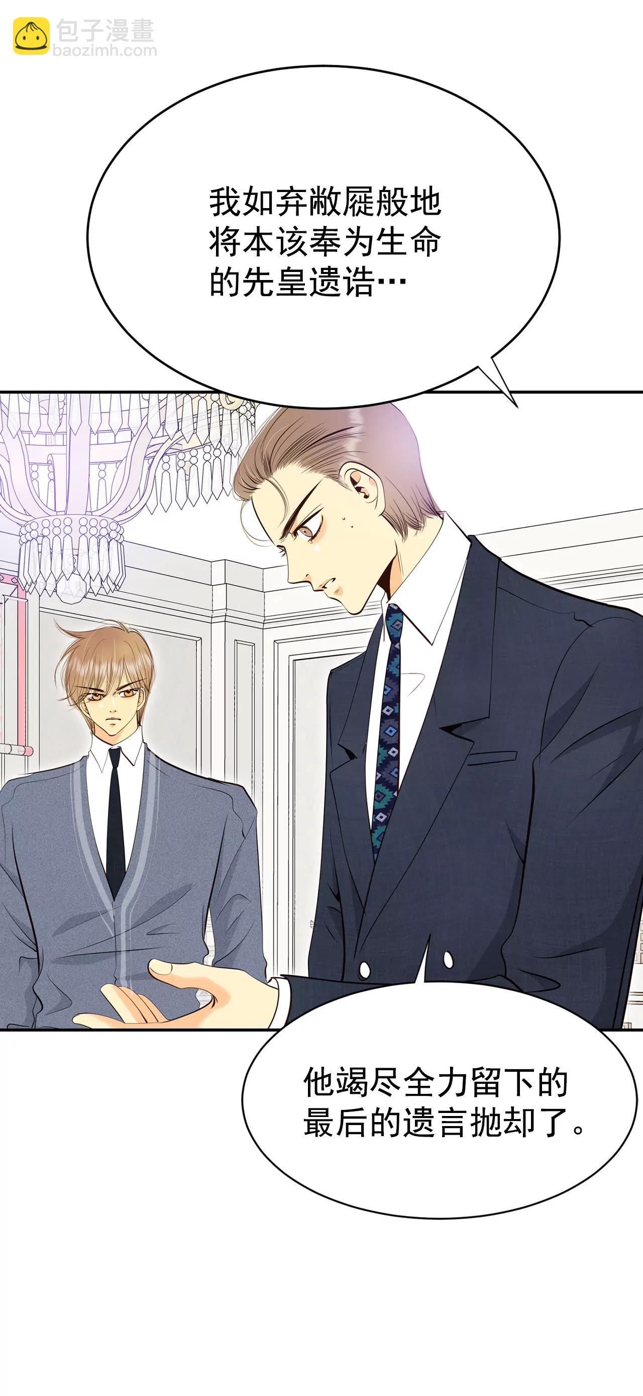 宮 - 363-改變主意（1） - 5