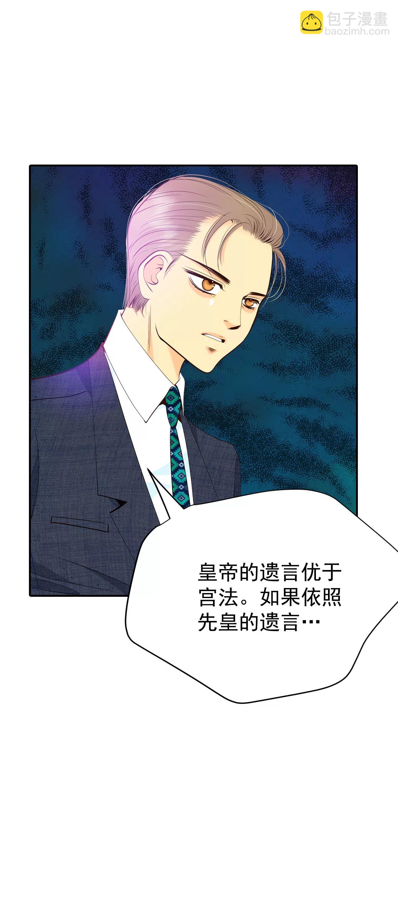 宮 - 363-改變主意（1） - 1