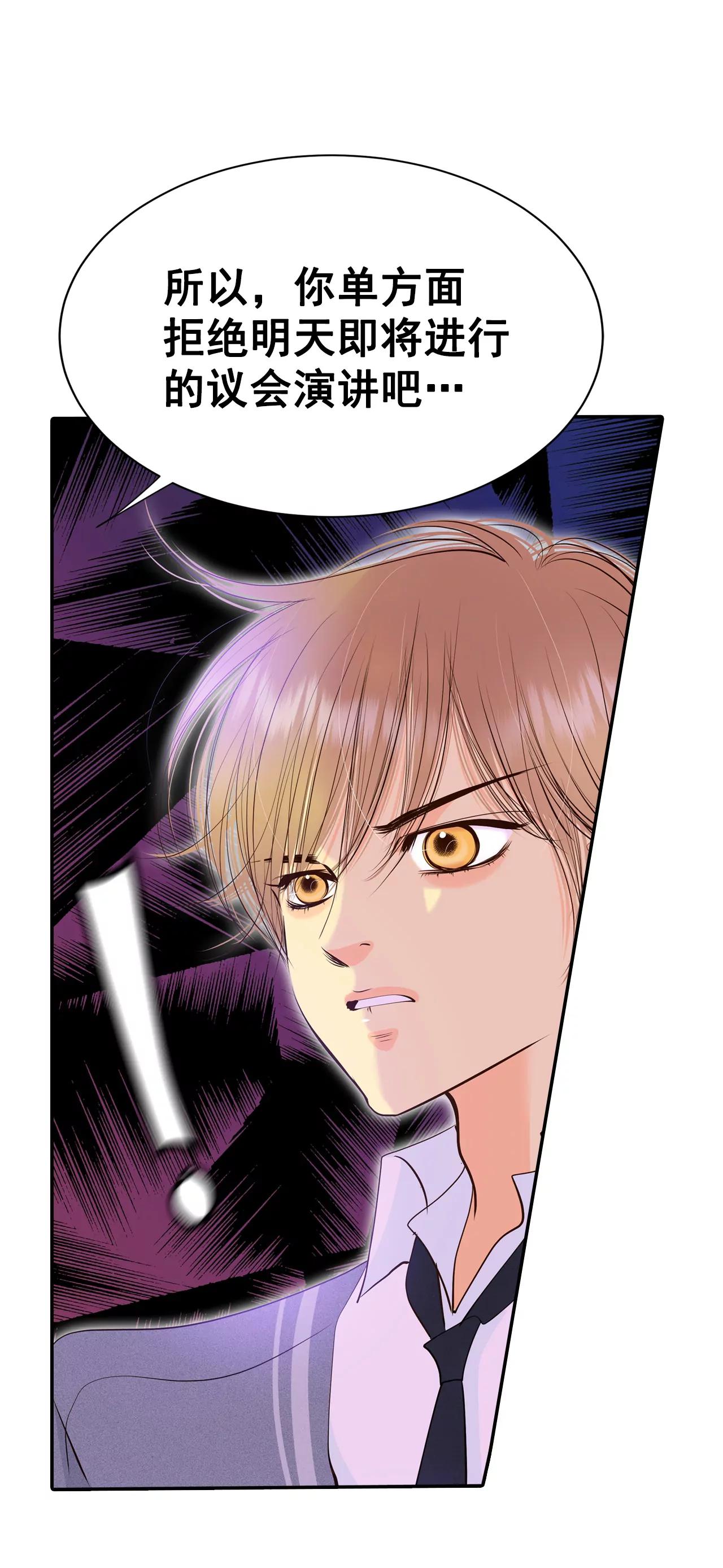 宮 - 363-改變主意（1） - 6