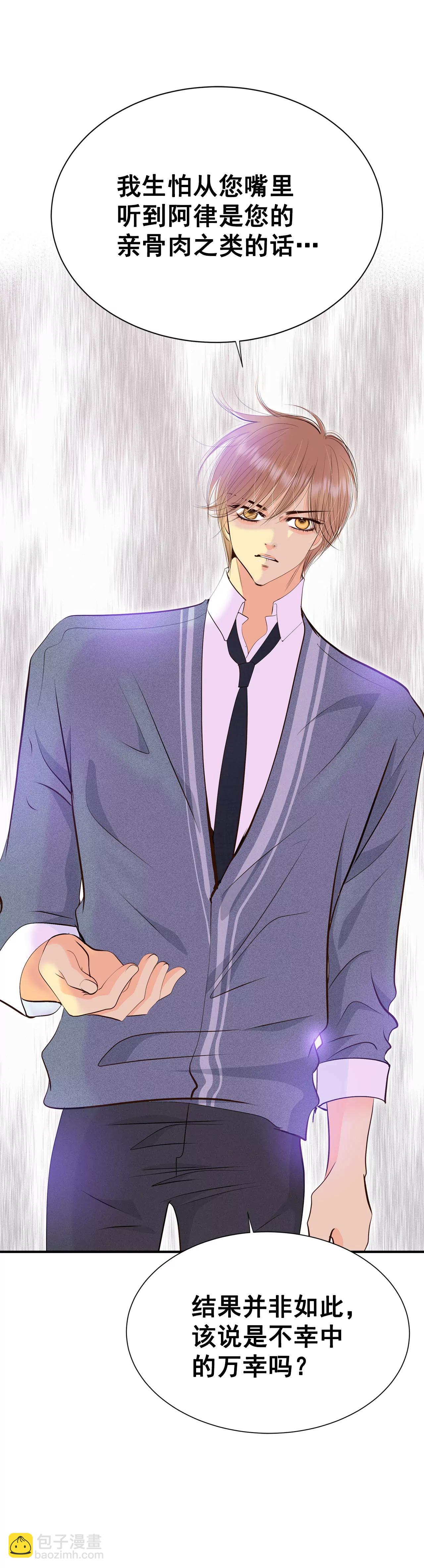 宮 - 363-改變主意（1） - 1